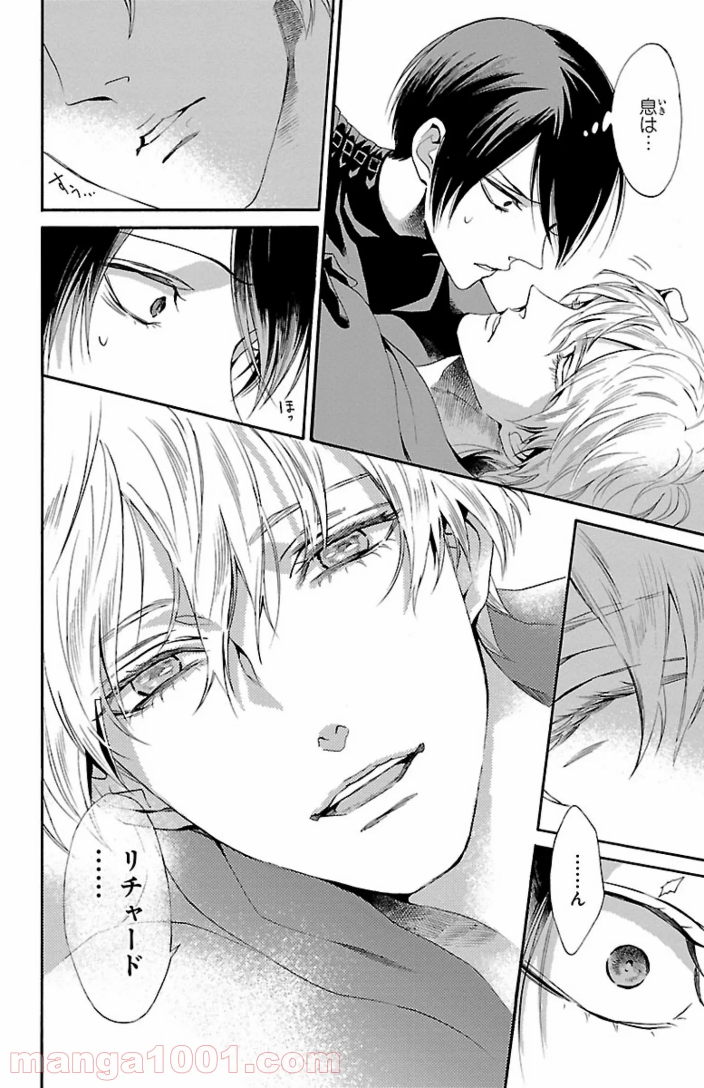 薔薇王の葬列 第10.1話 - Trang 10