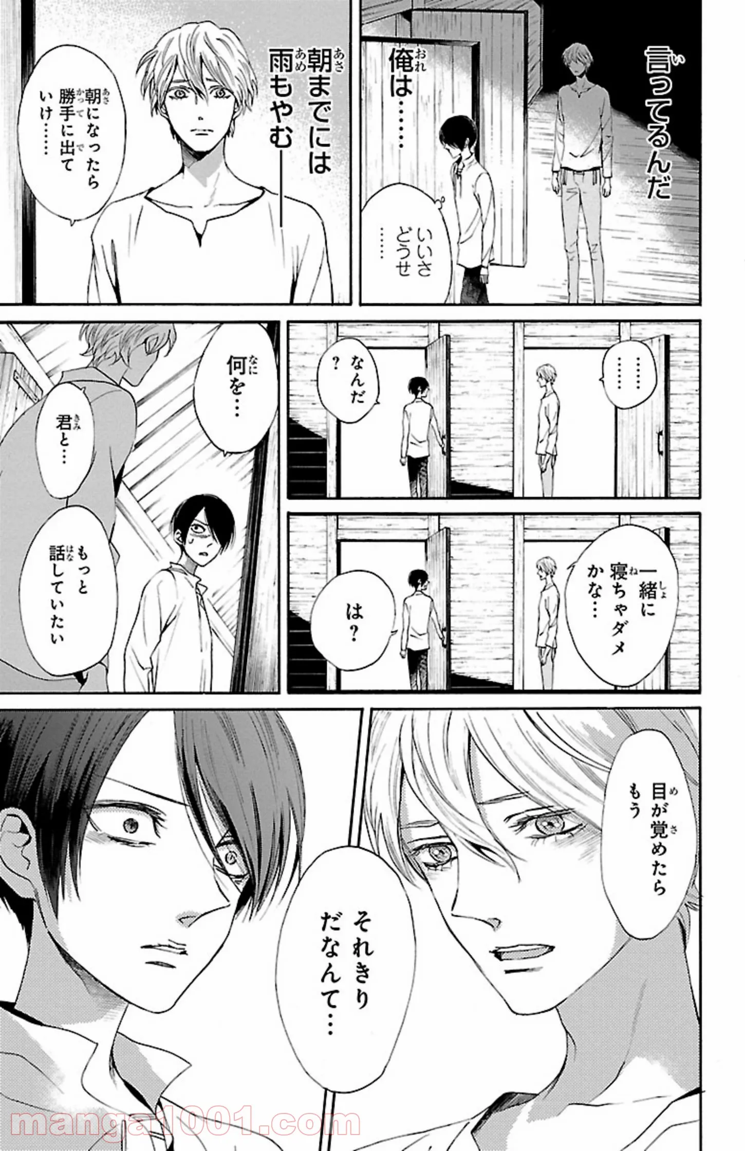 薔薇王の葬列 第10.2話 - Trang 11
