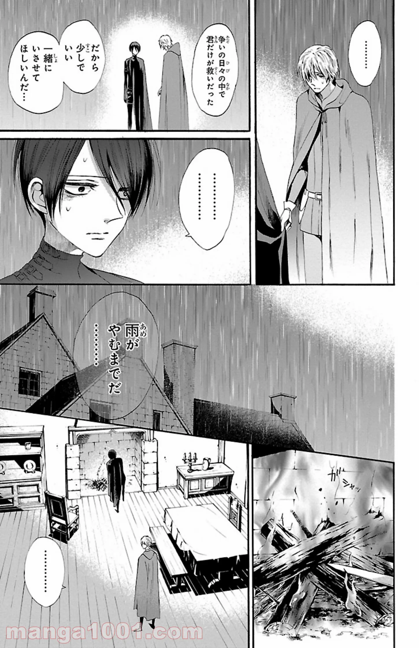 薔薇王の葬列 第10.2話 - Trang 3