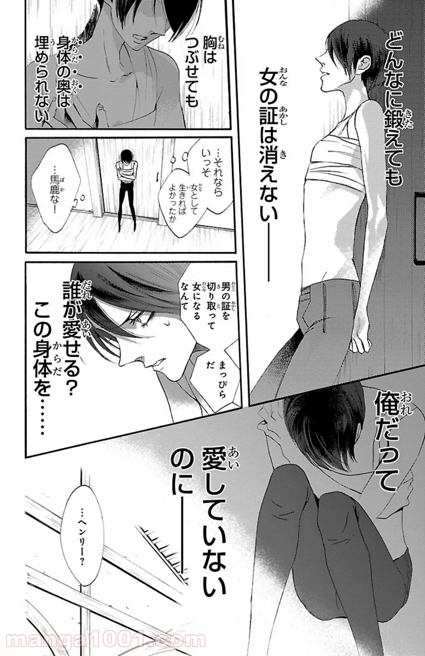 薔薇王の葬列 第10.2話 - Trang 6