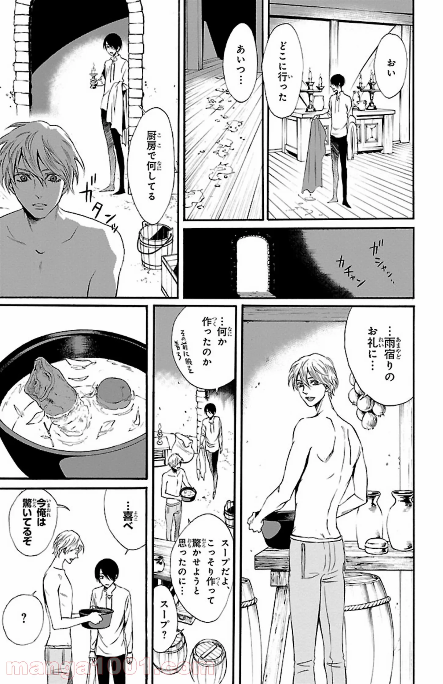 薔薇王の葬列 第10.2話 - Trang 7