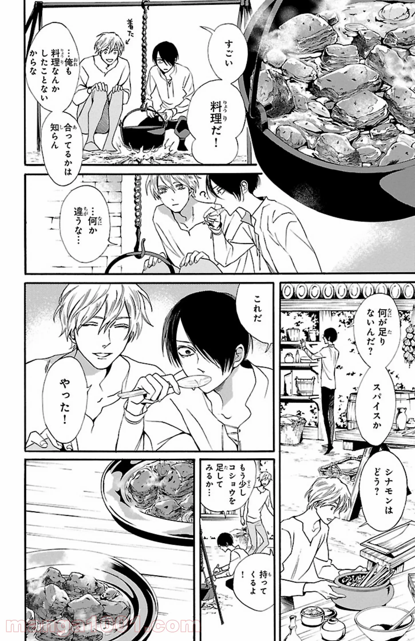 薔薇王の葬列 第10.2話 - Trang 8