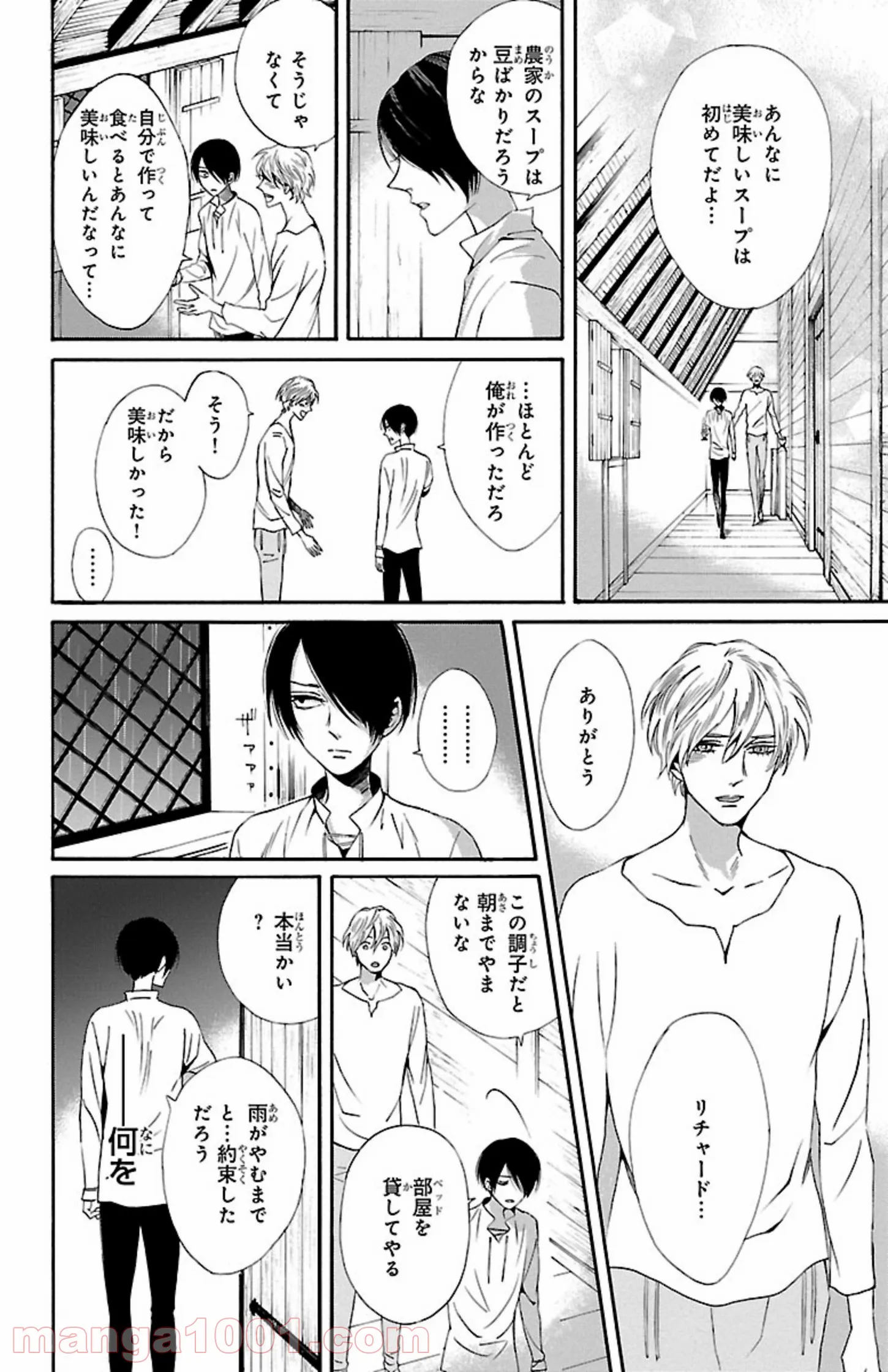 薔薇王の葬列 第10.2話 - Trang 10