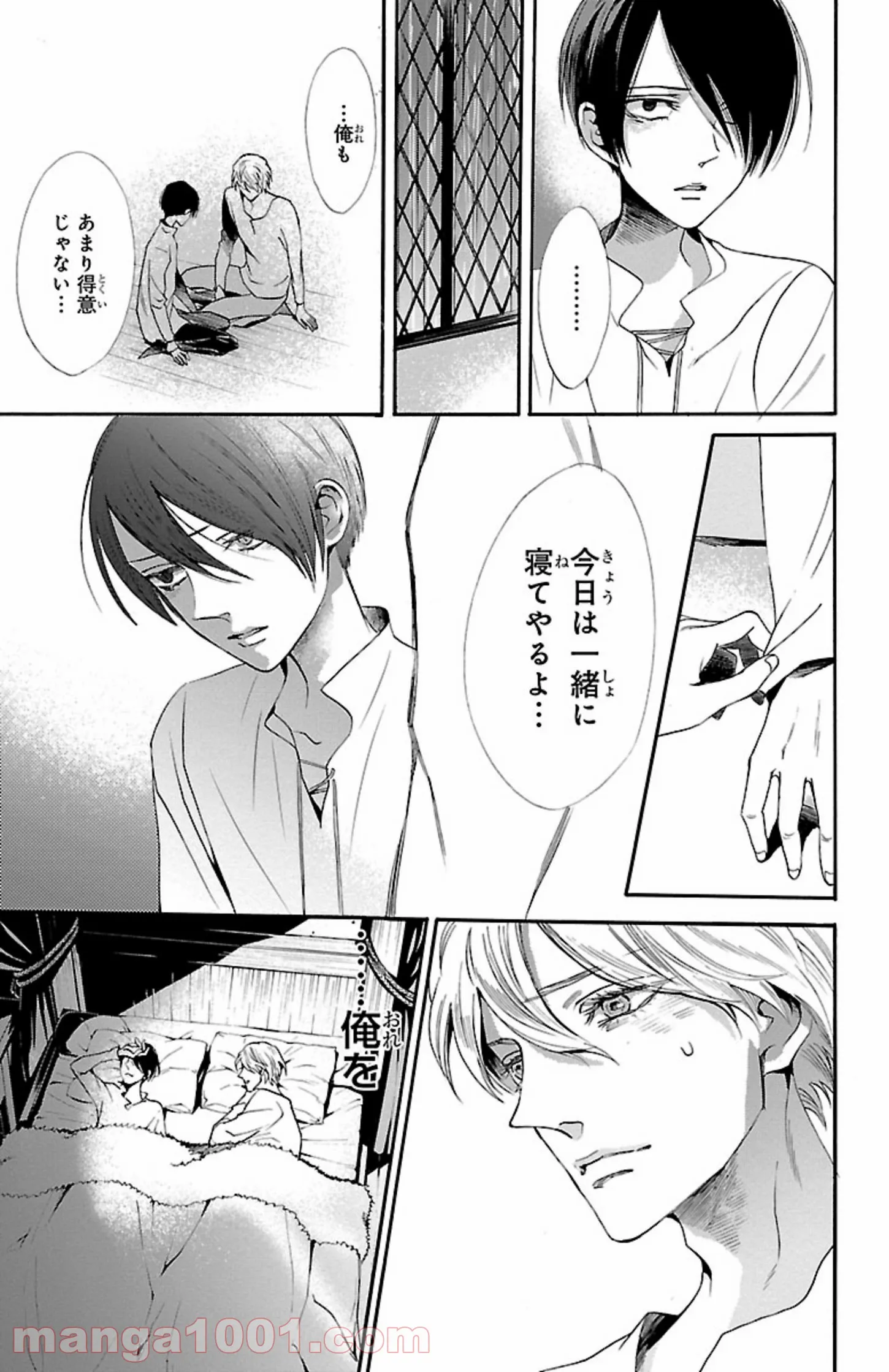 薔薇王の葬列 第10.3話 - Trang 11