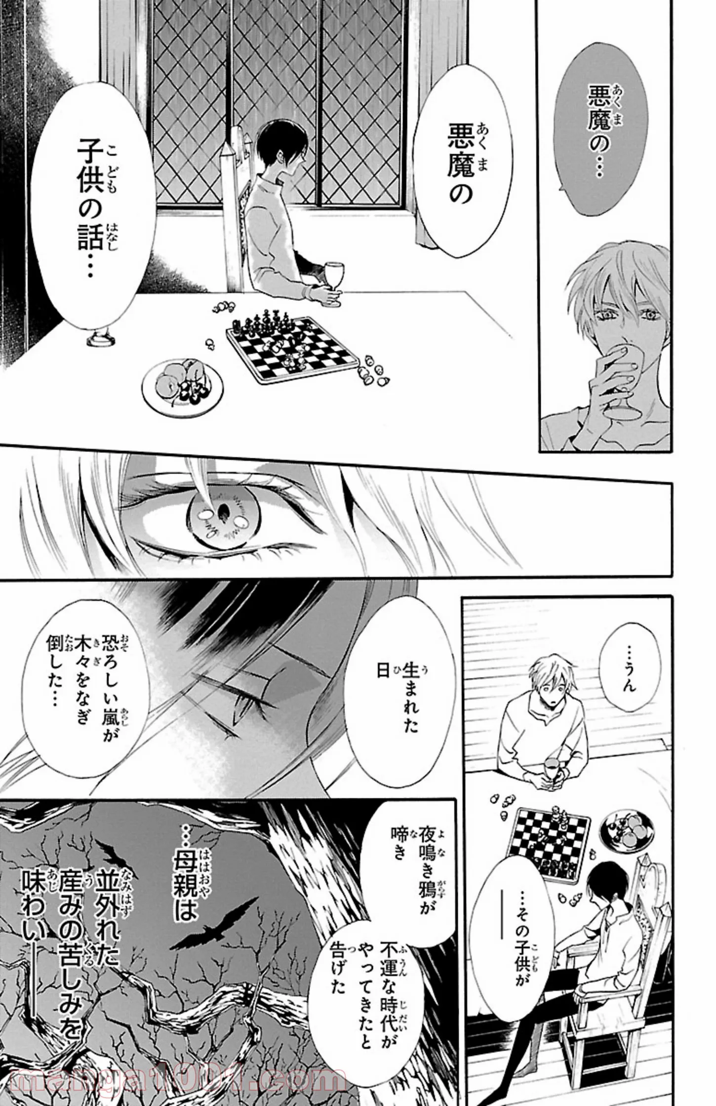 薔薇王の葬列 第10.3話 - Trang 3