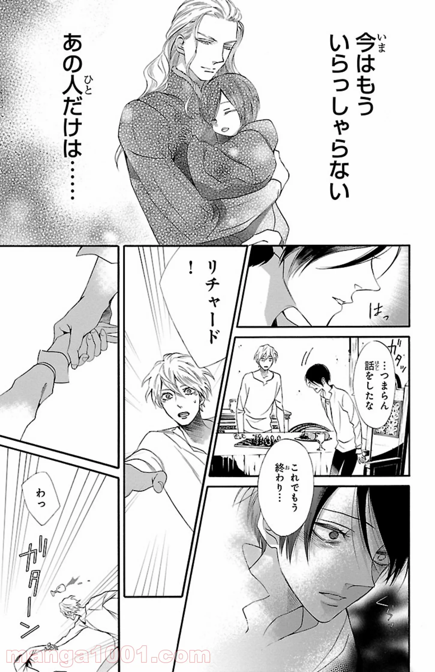 薔薇王の葬列 第10.3話 - Trang 5