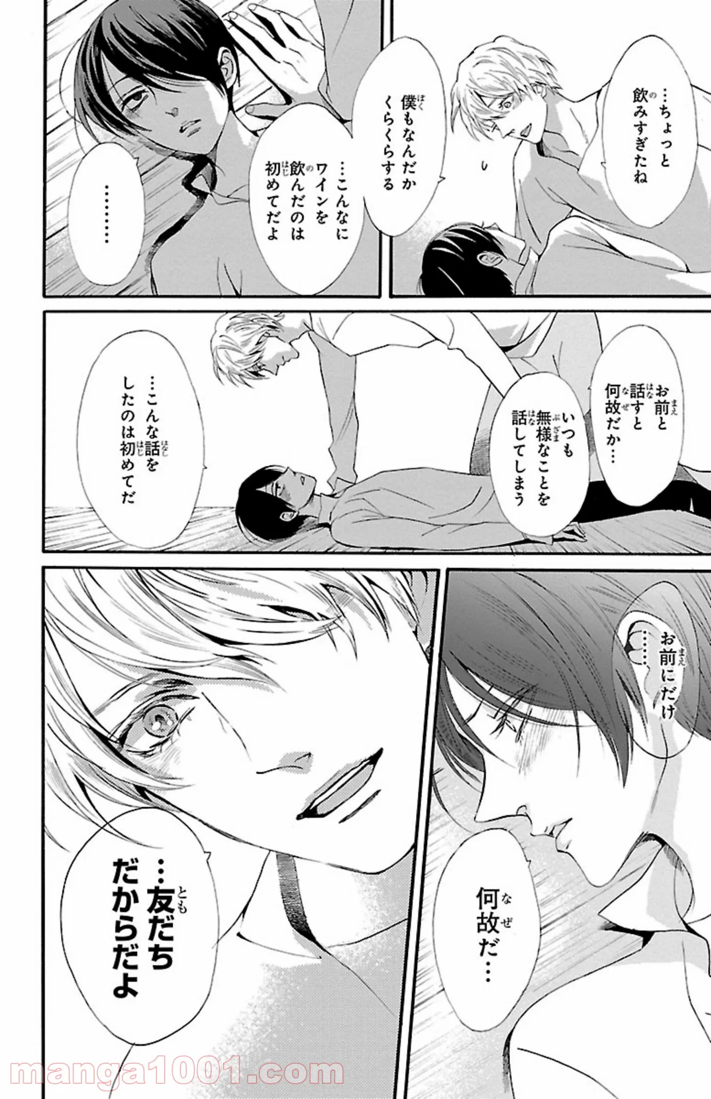 薔薇王の葬列 第10.3話 - Trang 6