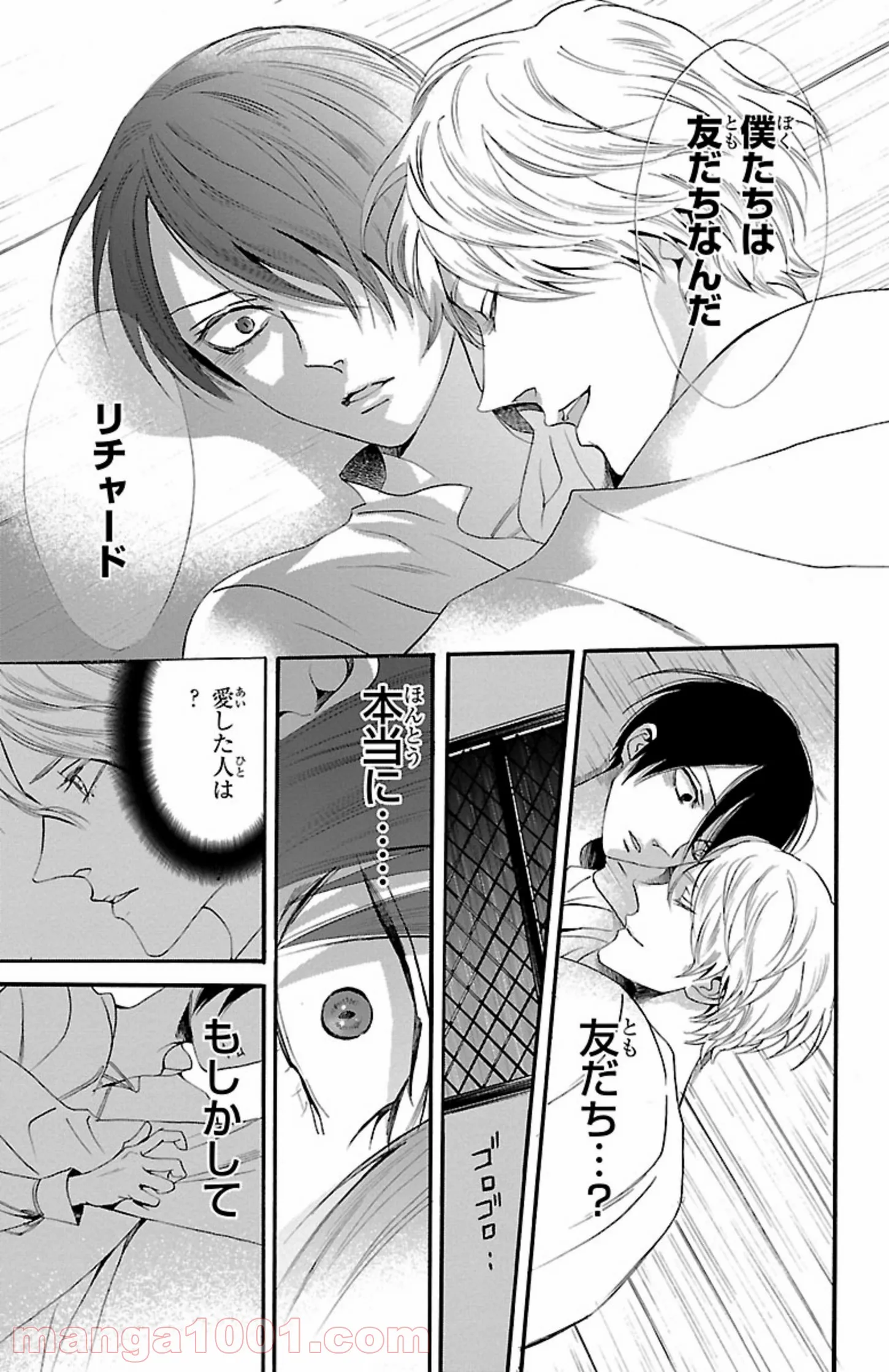 薔薇王の葬列 第10.3話 - Trang 7