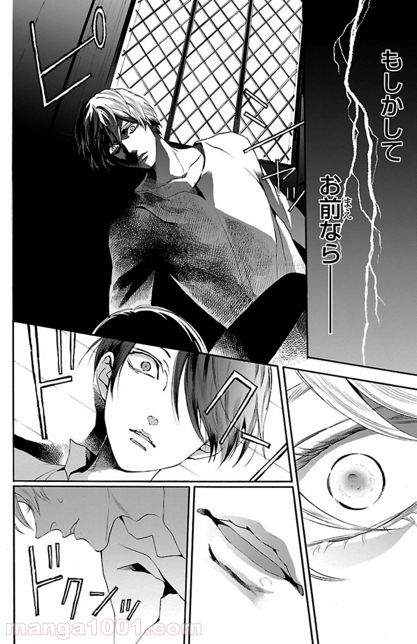 薔薇王の葬列 第10.3話 - Trang 8