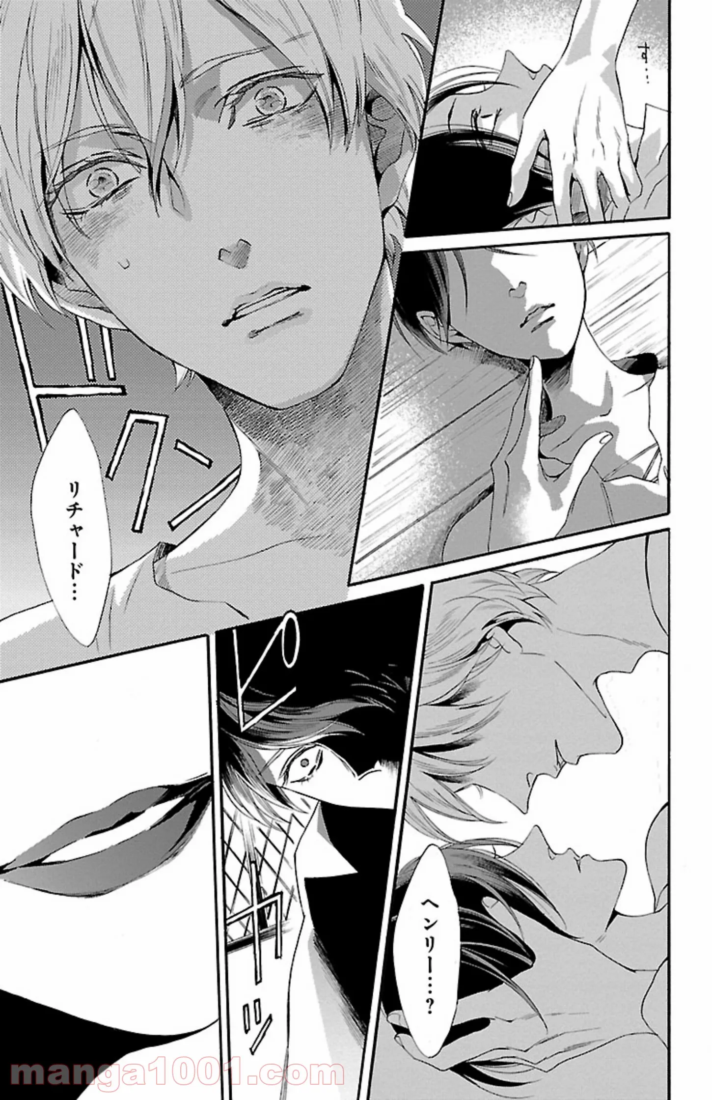 薔薇王の葬列 第10.3話 - Trang 9