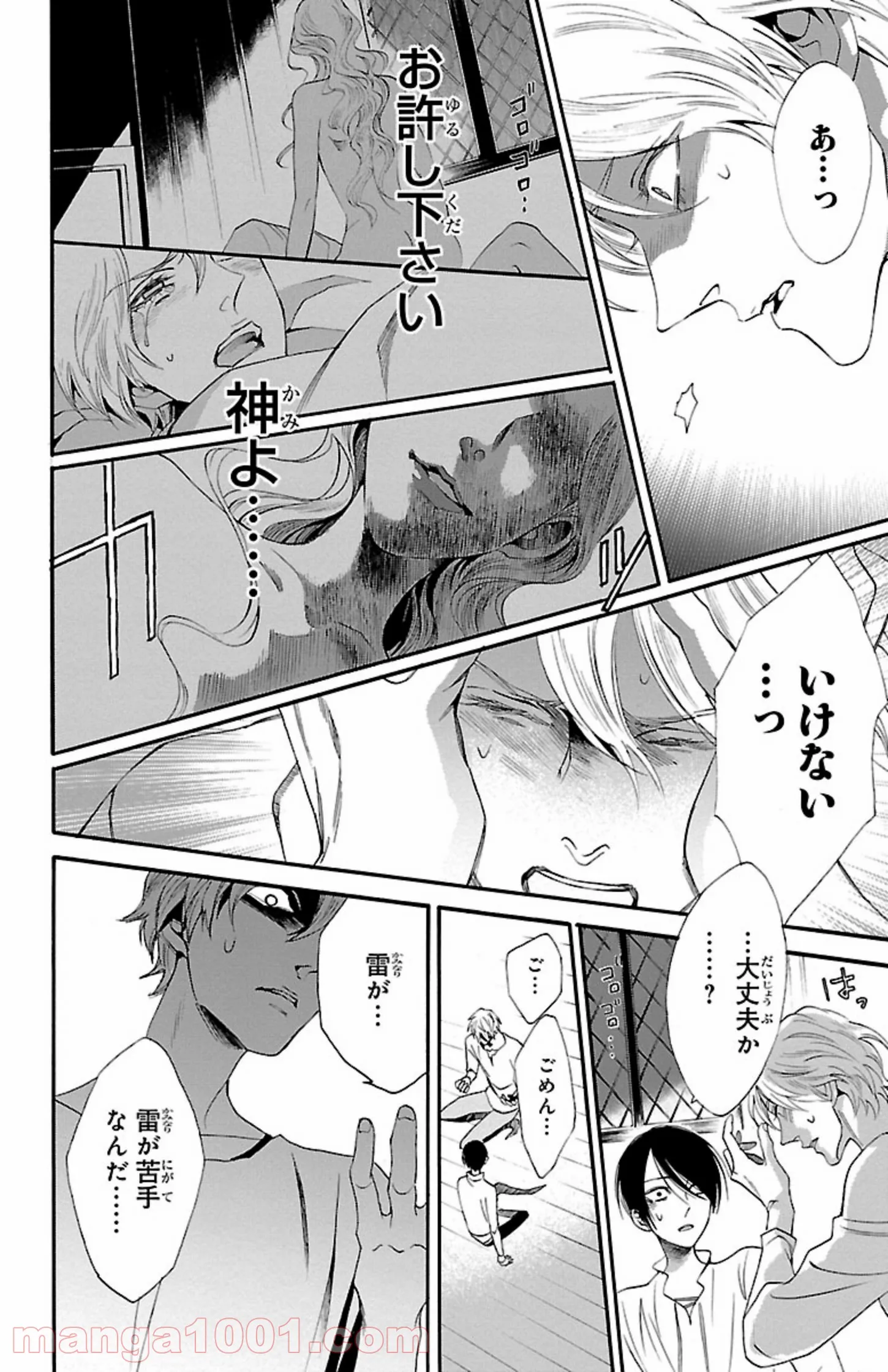 薔薇王の葬列 第10.3話 - Trang 10