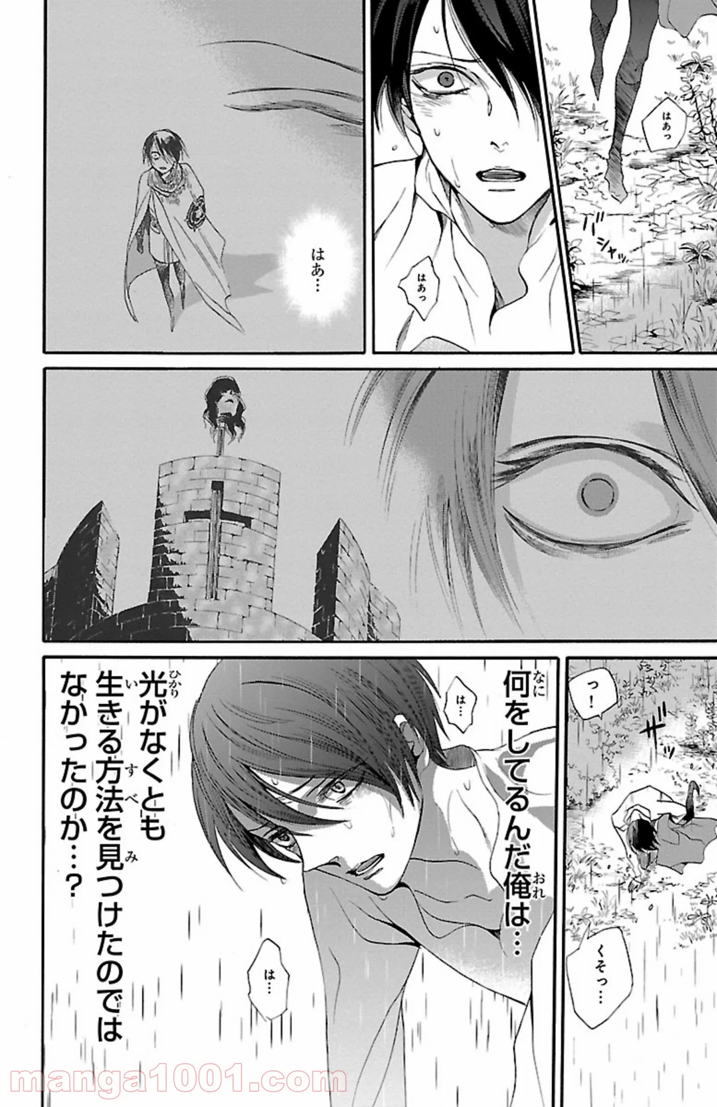 薔薇王の葬列 第11.1話 - Trang 12