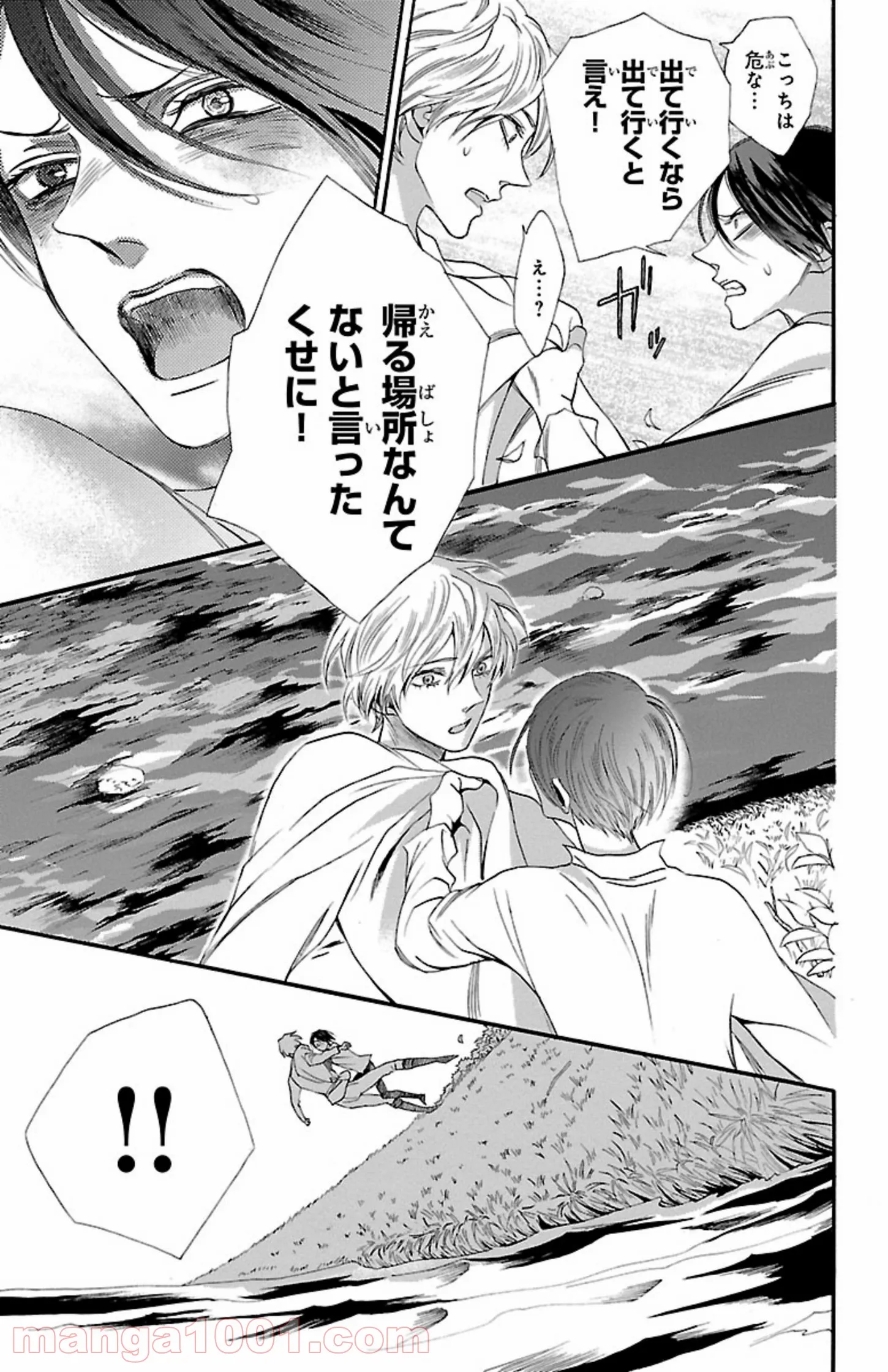 薔薇王の葬列 第11.1話 - Trang 15