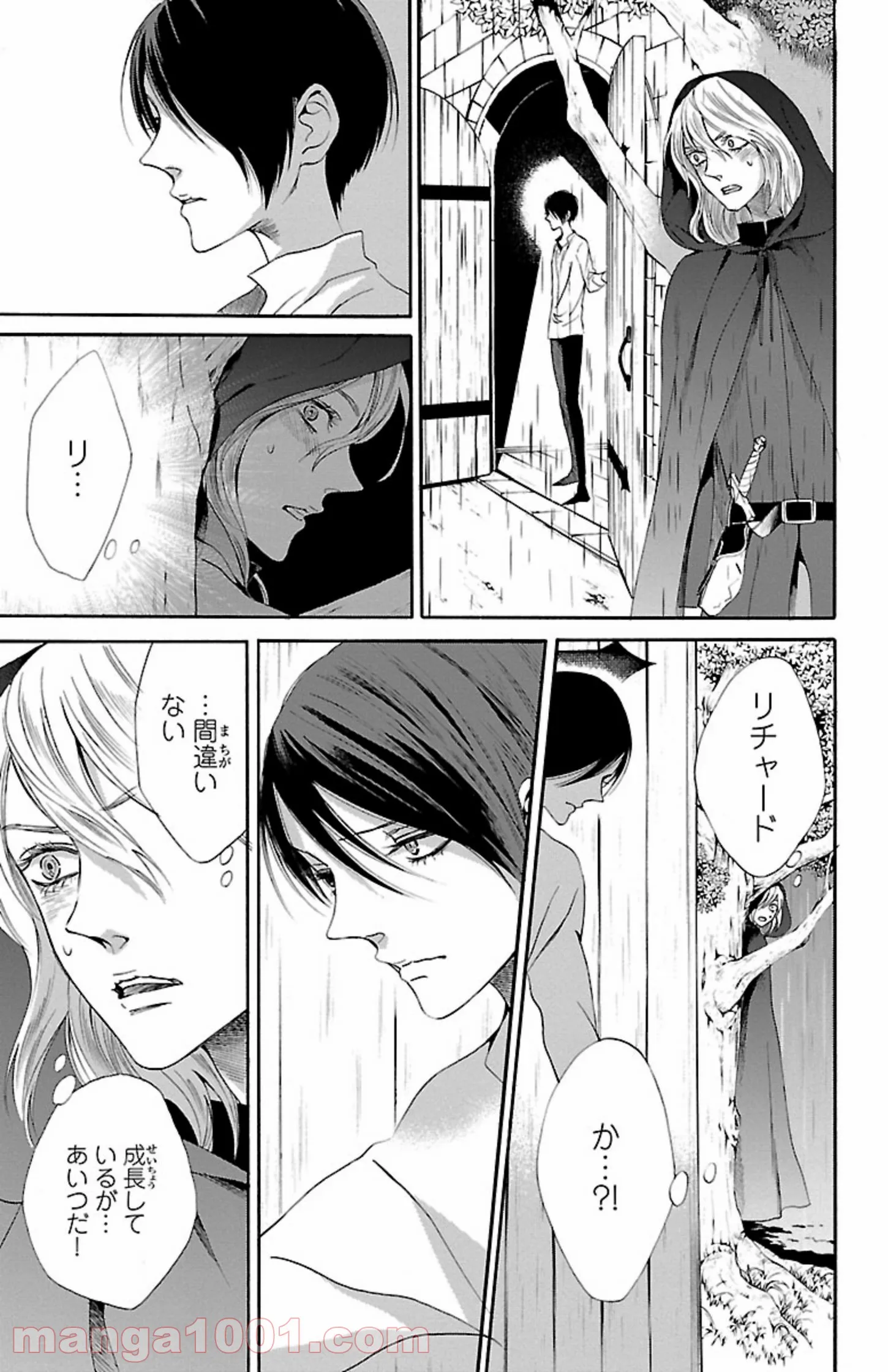 薔薇王の葬列 第11.1話 - Trang 7