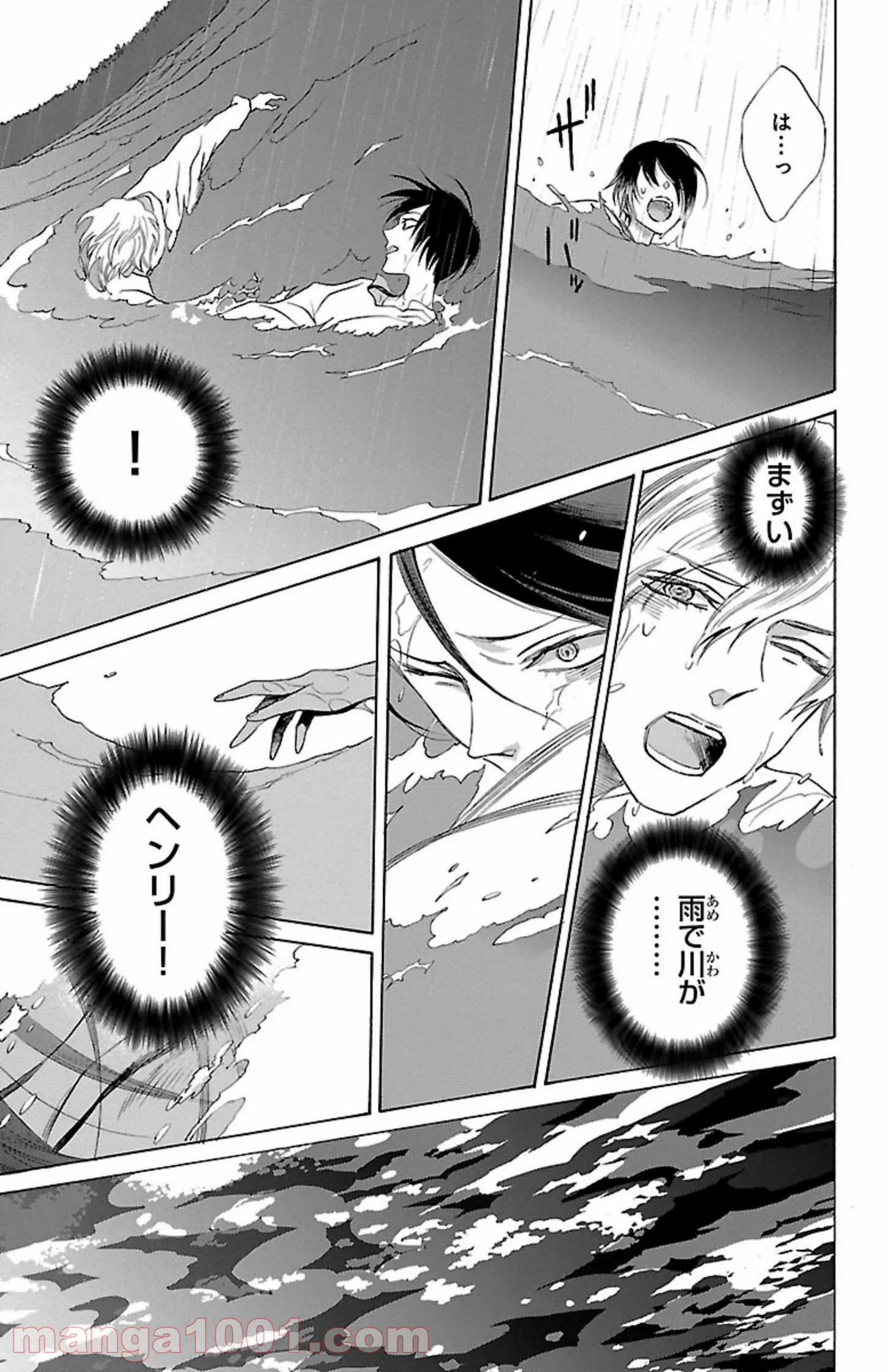 薔薇王の葬列 第11.2話 - Trang 1