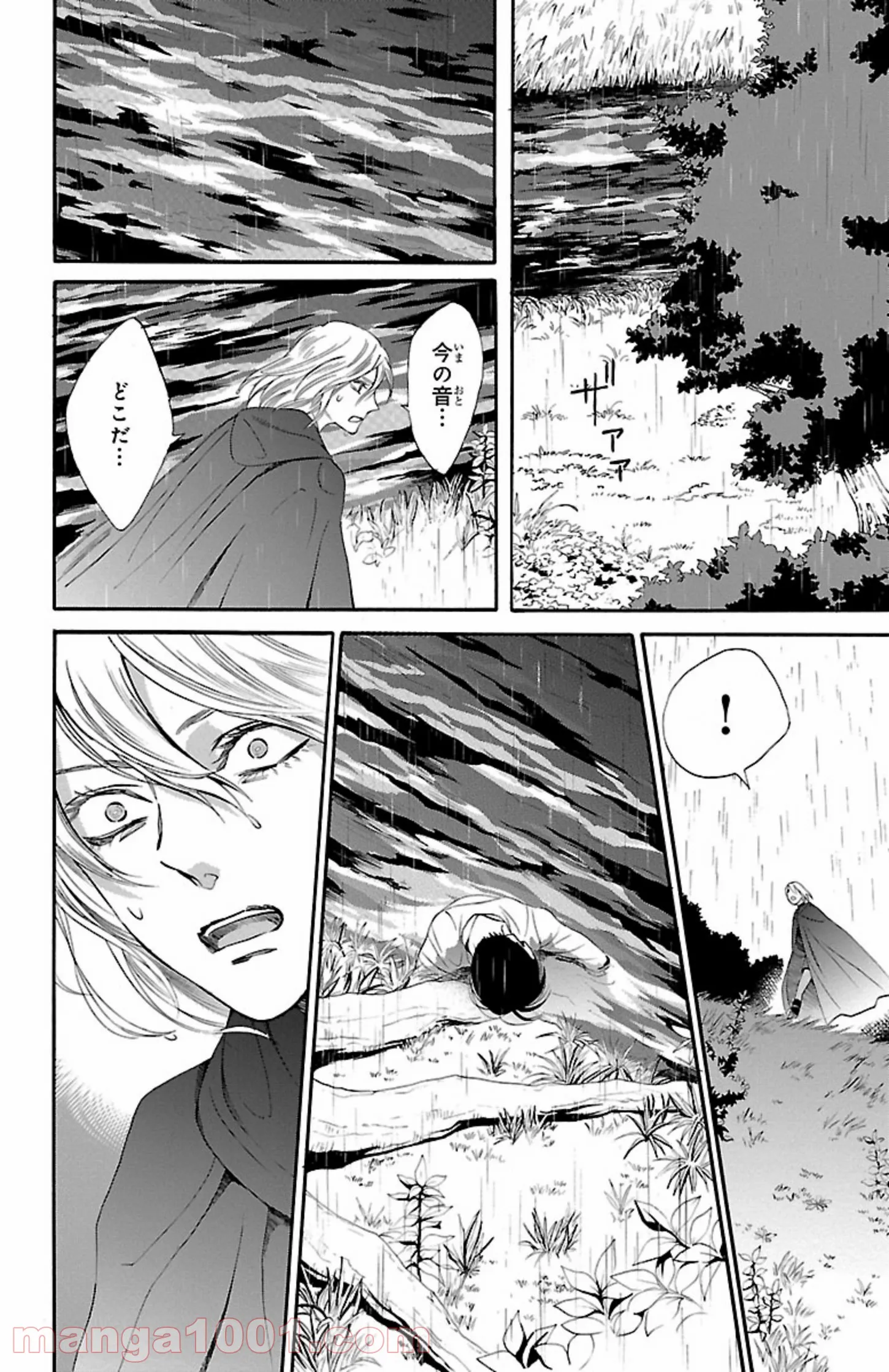 薔薇王の葬列 第11.2話 - Trang 2