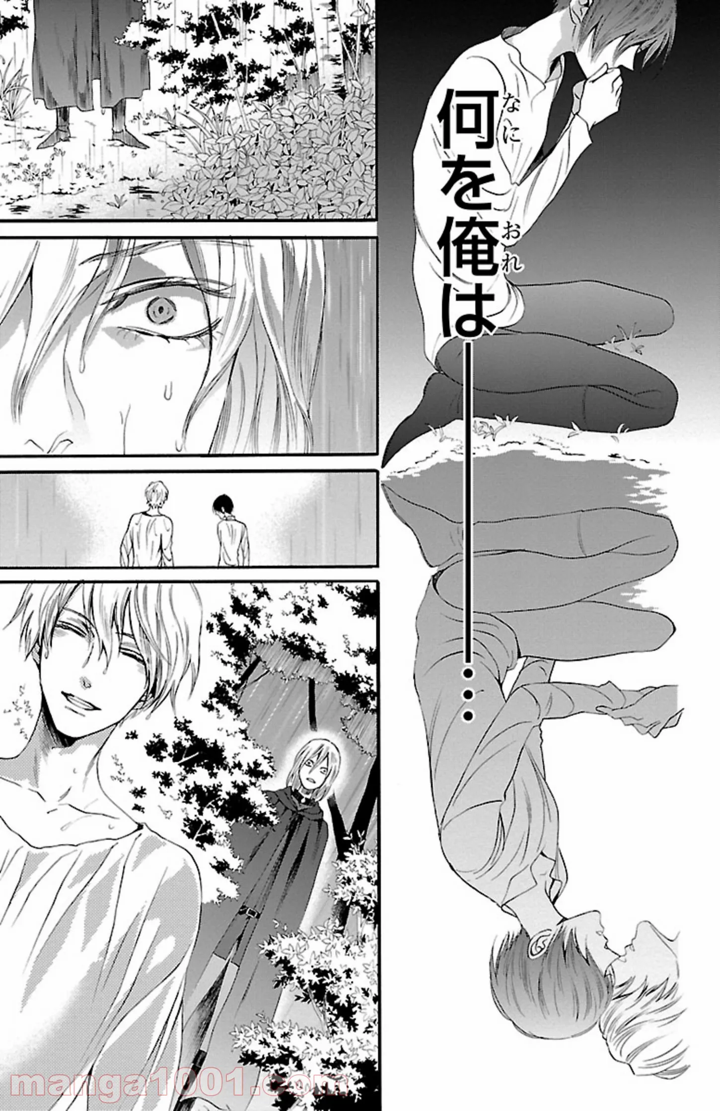 薔薇王の葬列 第11.2話 - Trang 11