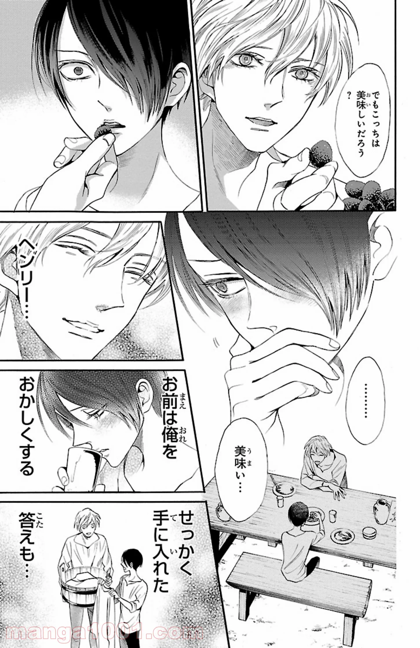 薔薇王の葬列 第11.2話 - Trang 15