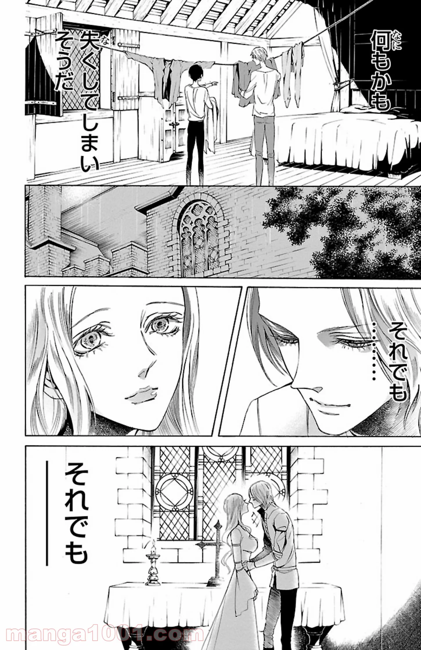 薔薇王の葬列 第11.2話 - Trang 16