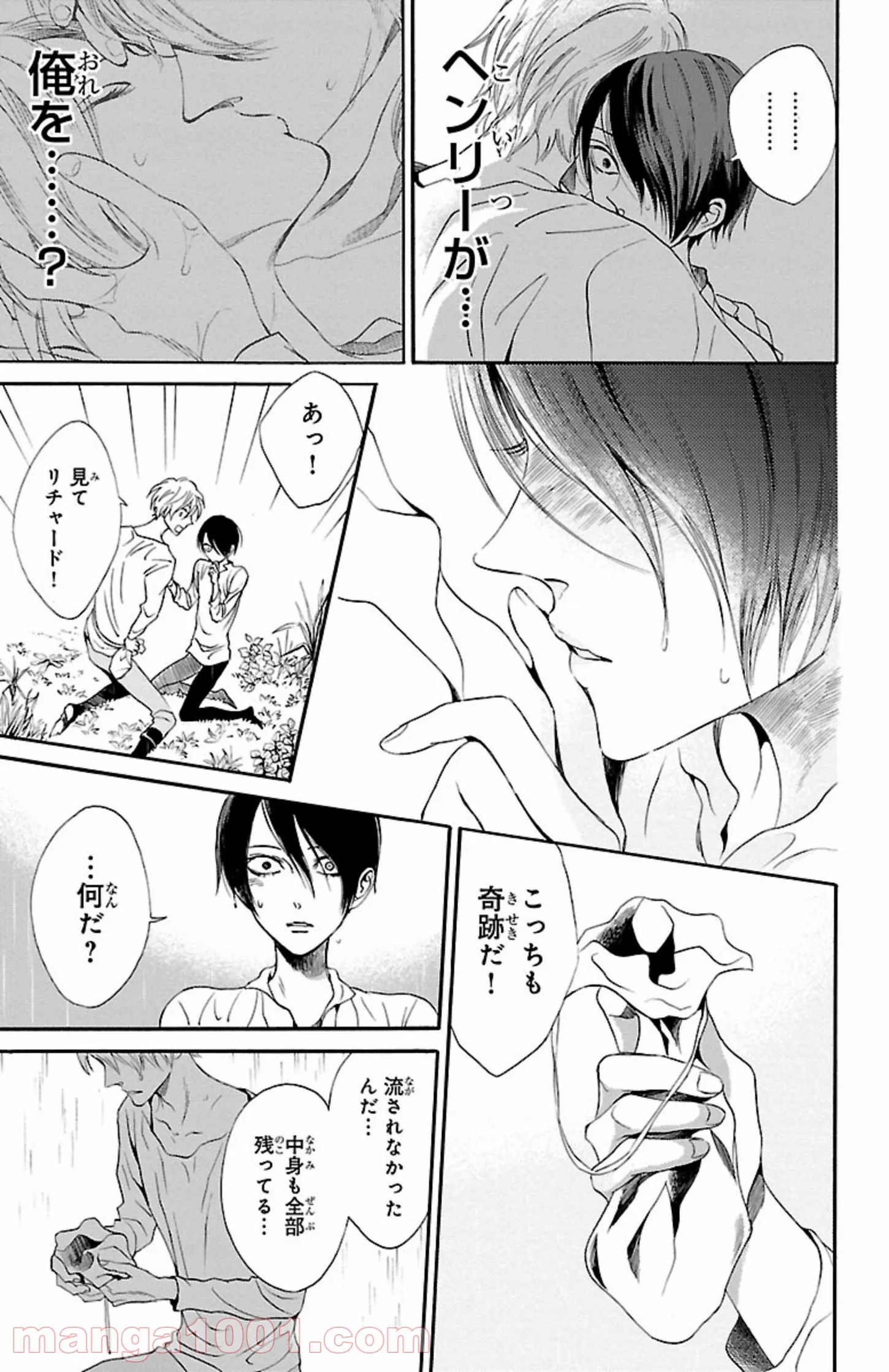 薔薇王の葬列 第11.2話 - Trang 7