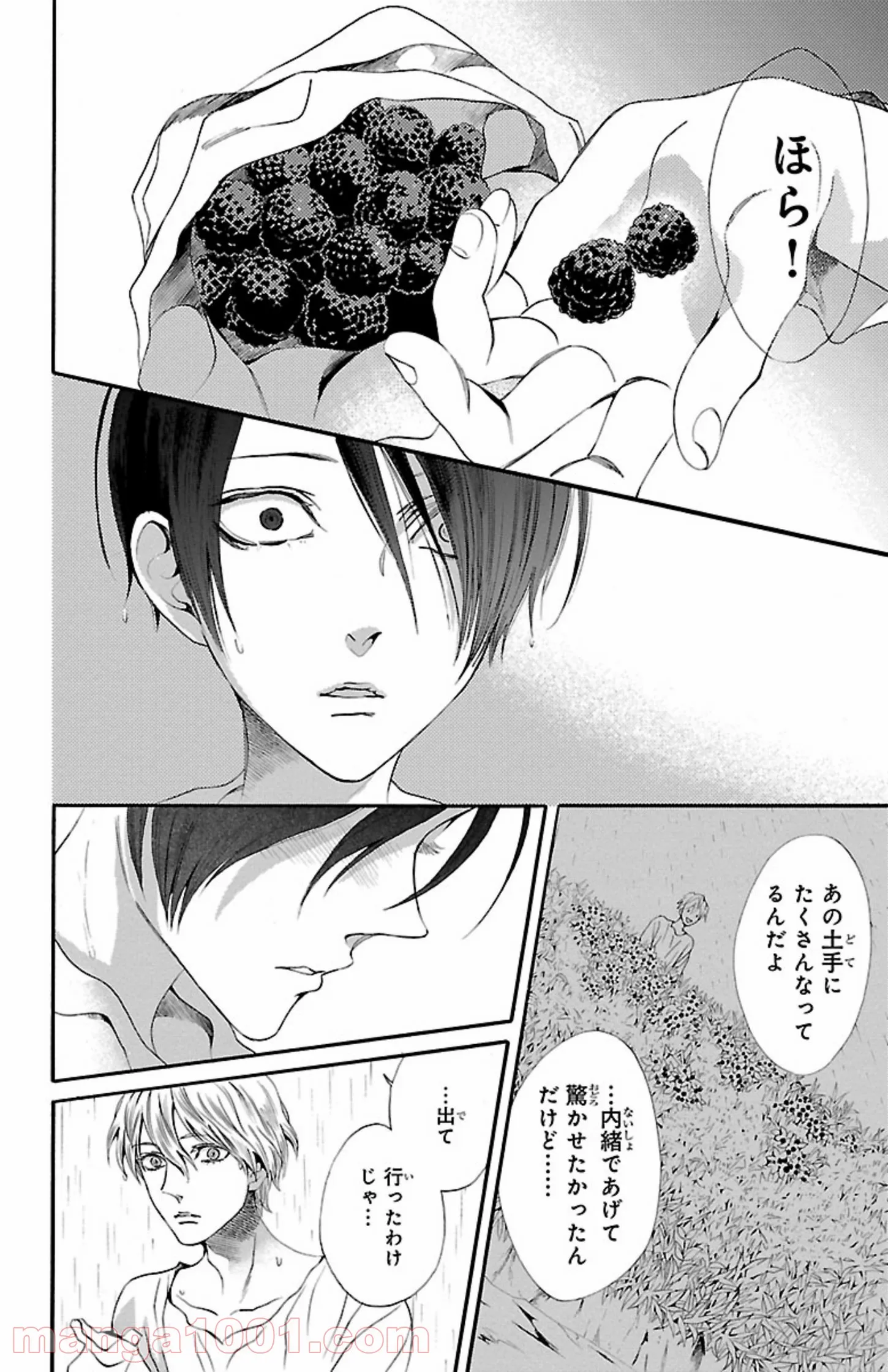 薔薇王の葬列 第11.2話 - Trang 8