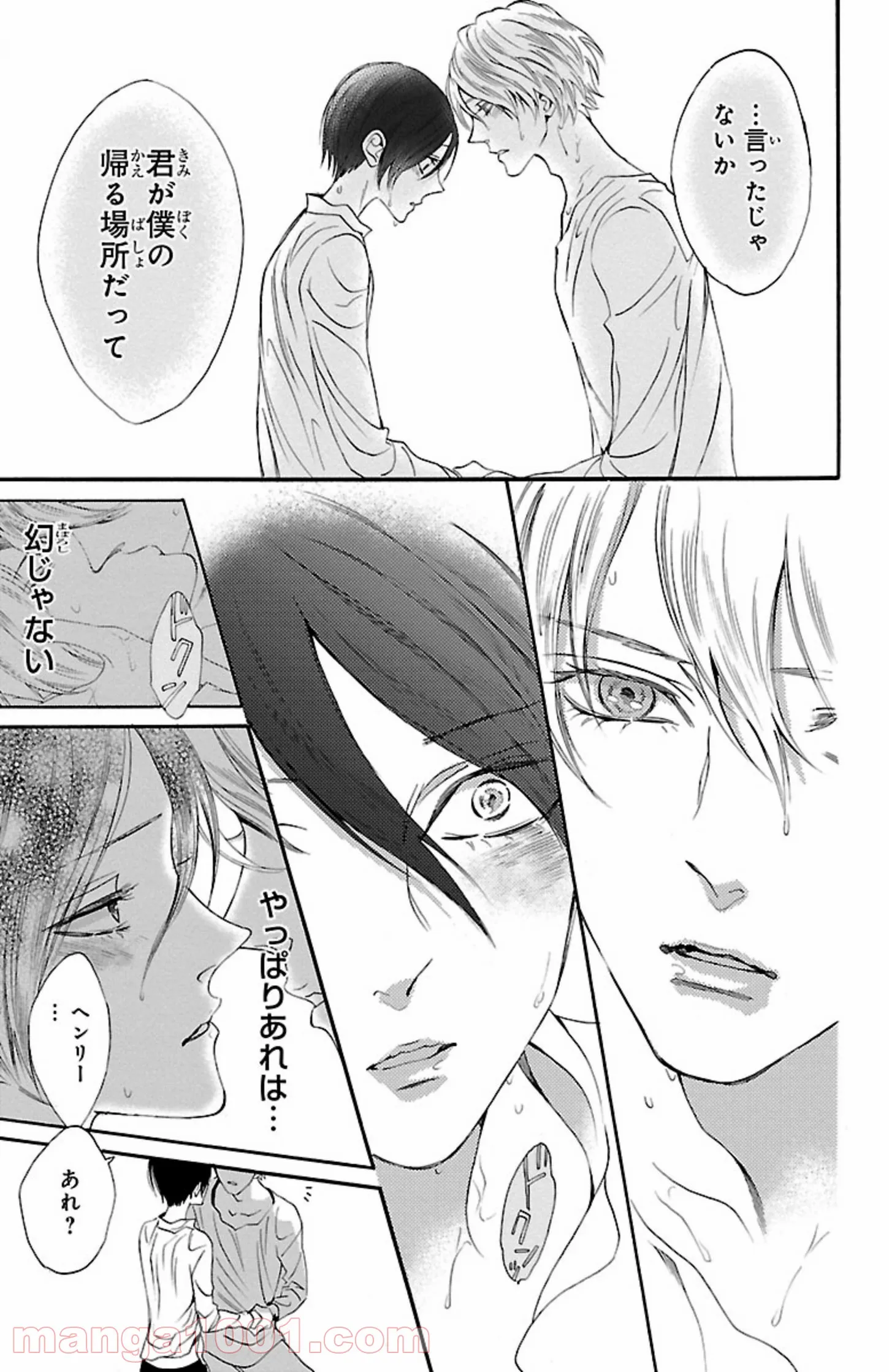薔薇王の葬列 第11.2話 - Trang 9