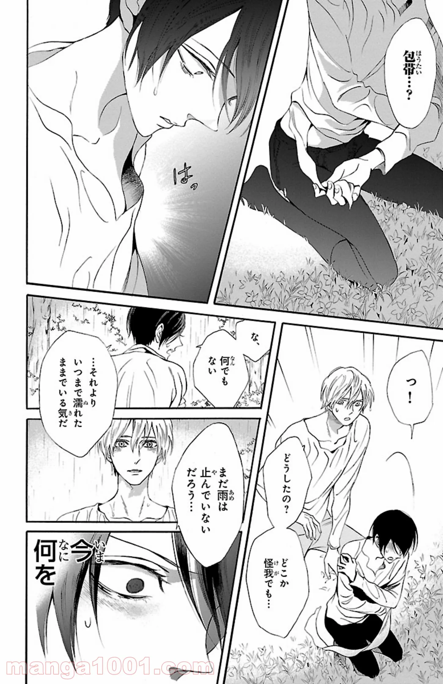 薔薇王の葬列 第11.2話 - Trang 10