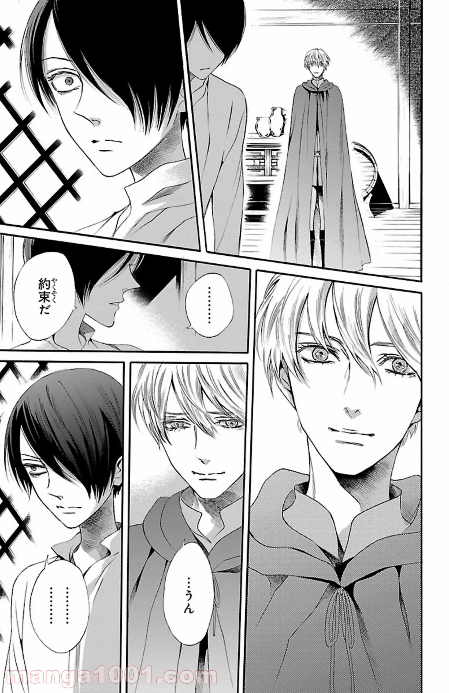 薔薇王の葬列 第11.3話 - Trang 1