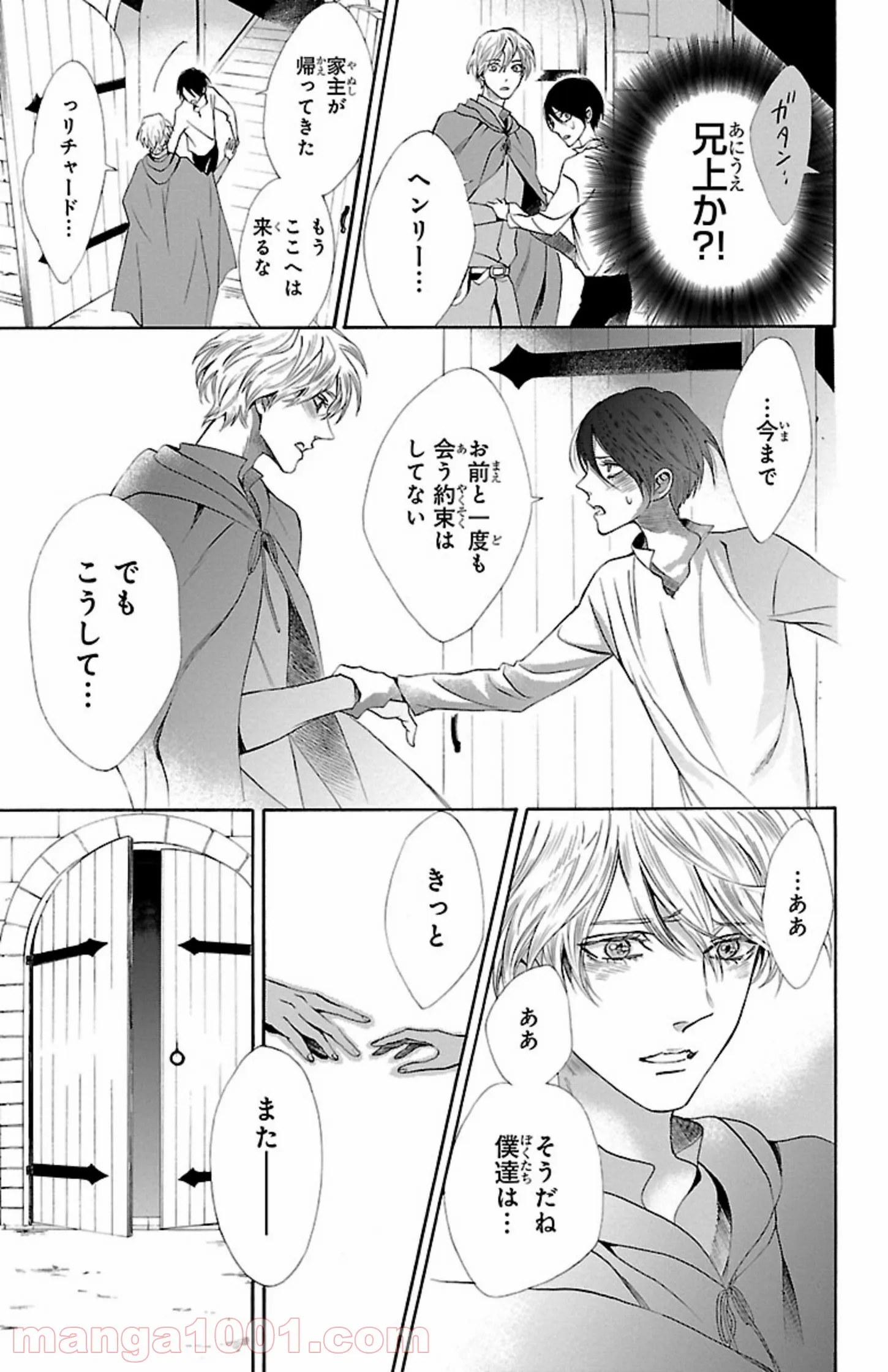 薔薇王の葬列 第11.3話 - Trang 3