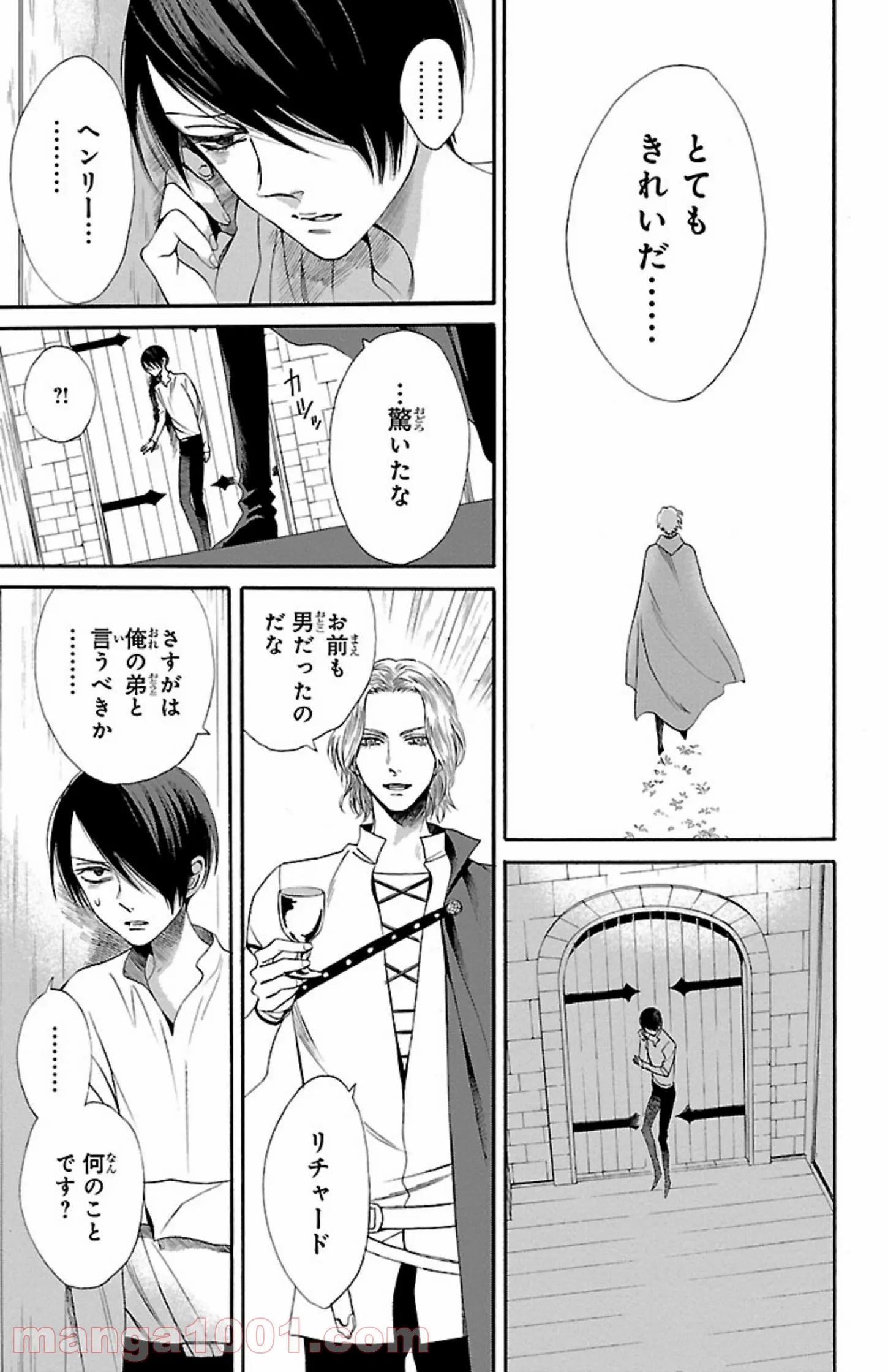 薔薇王の葬列 第11.3話 - Trang 5