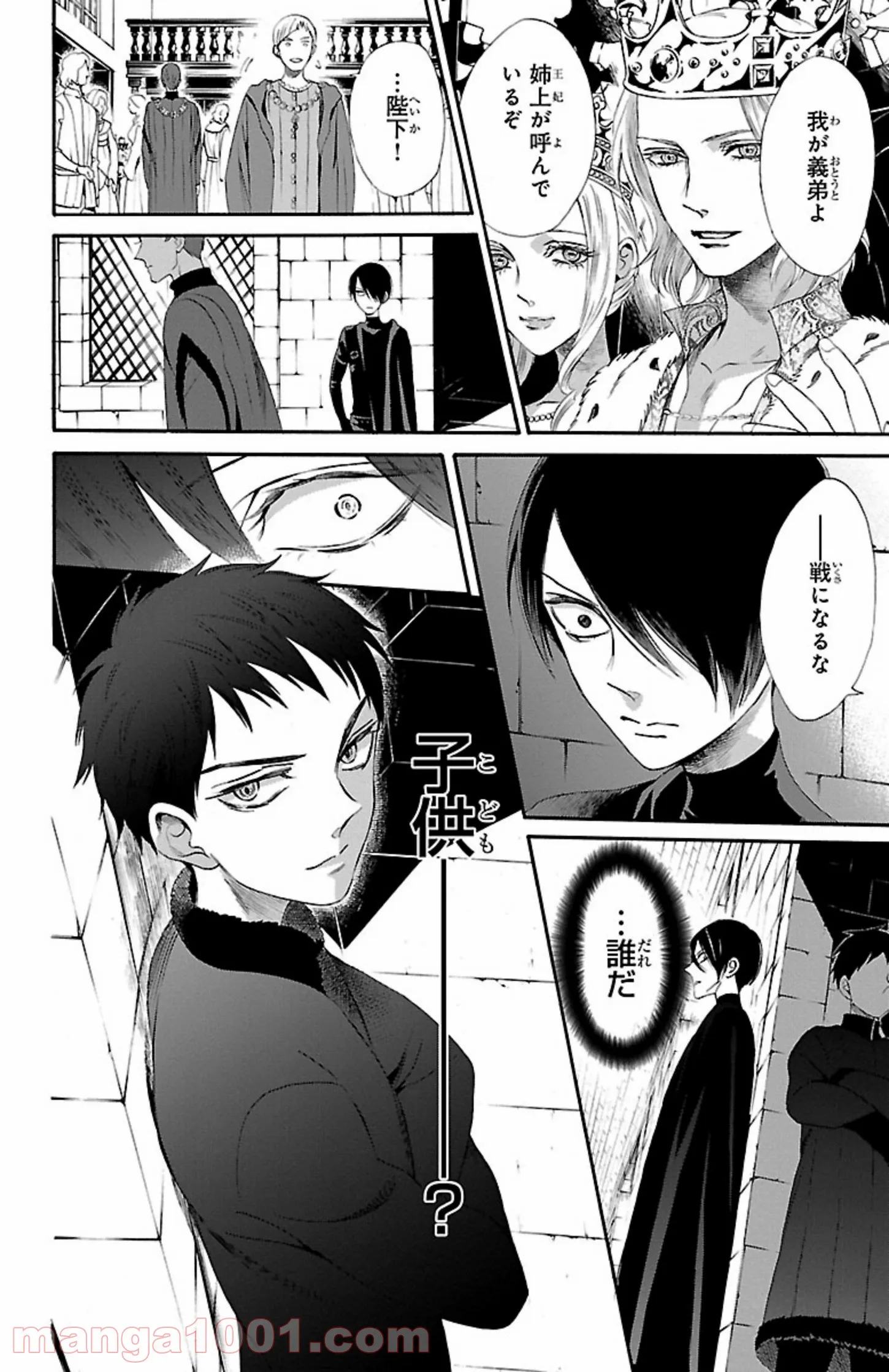 薔薇王の葬列 第12.3話 - Trang 4