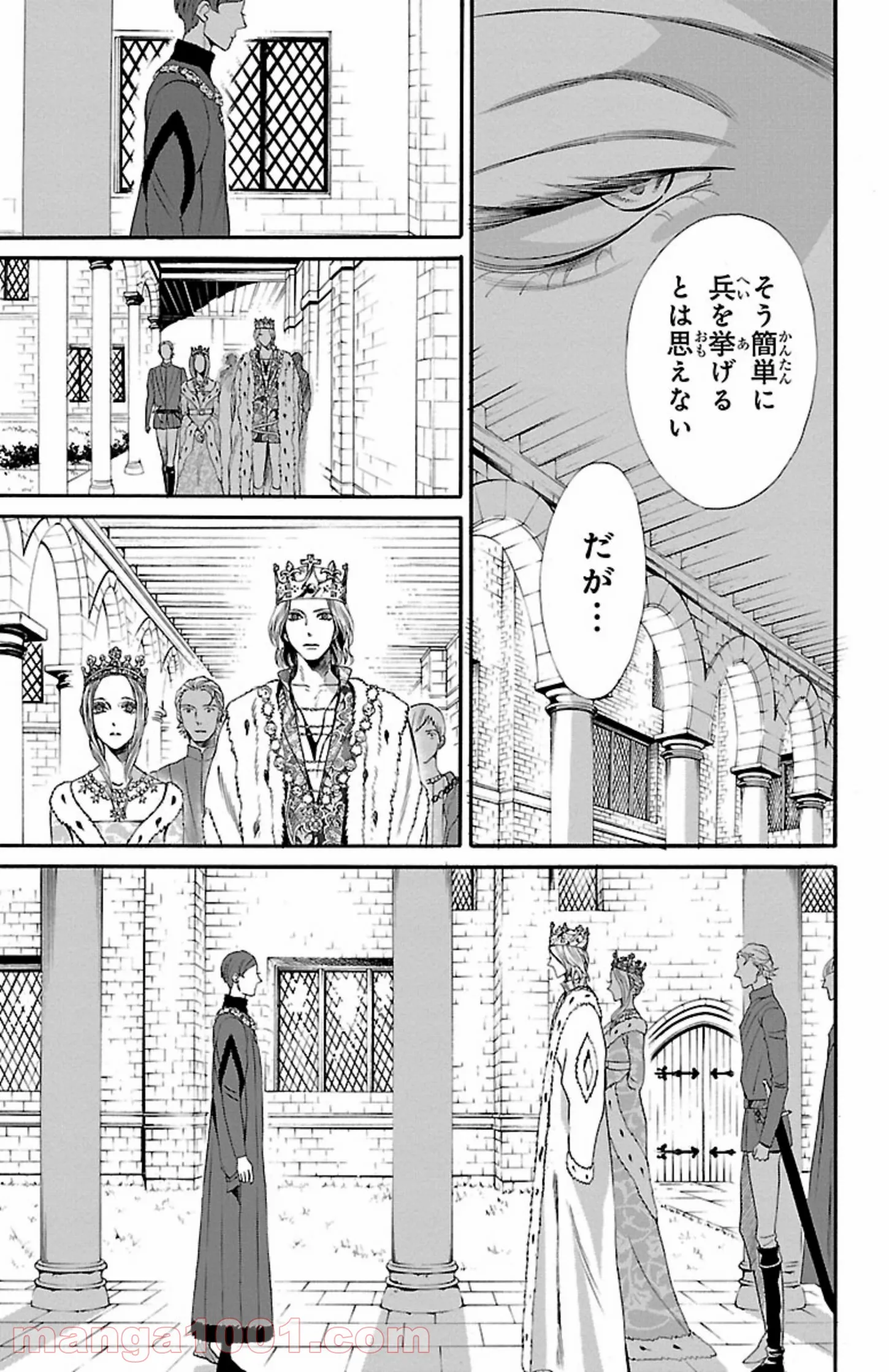 薔薇王の葬列 第12.3話 - Trang 7