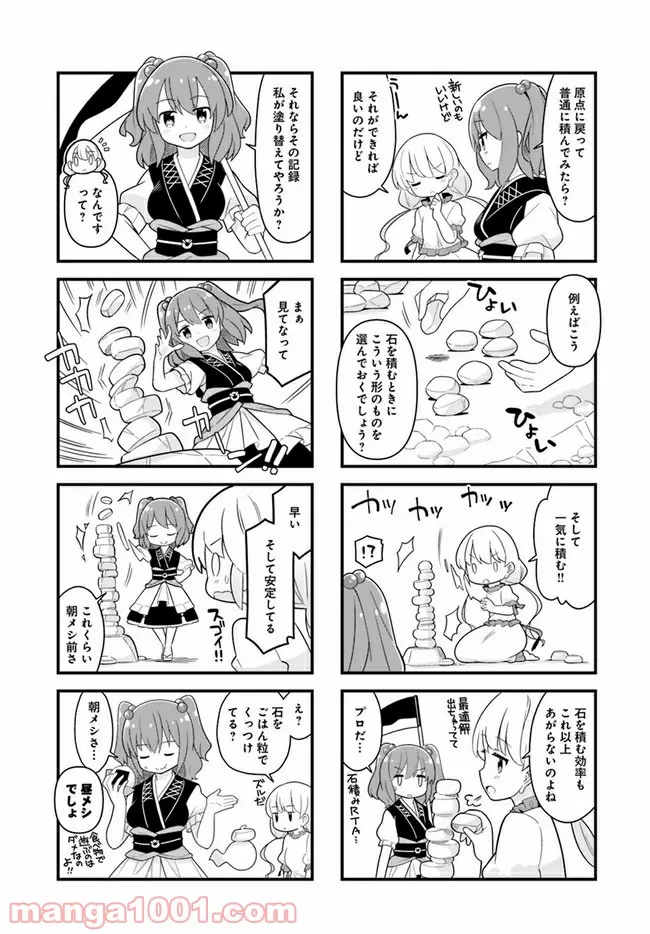 やってやれ幻想郷　―春夏秋冬― - 第7話 - Page 4