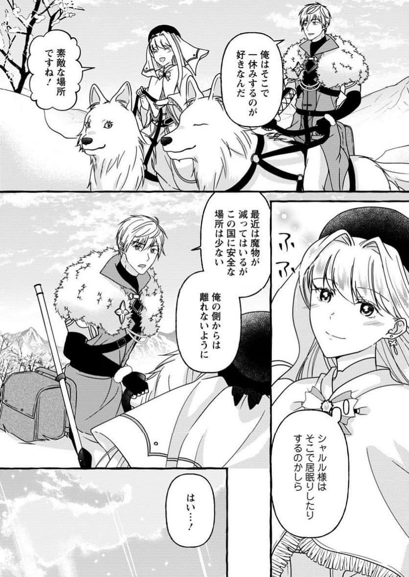 身代わりの落ちこぼれ生贄聖女は敵国王弟に溺愛される ～処刑の日はいつでしょう？ え、なぜこんなに大事にされてるんでしょうか～ 第4.2話 - Trang 9