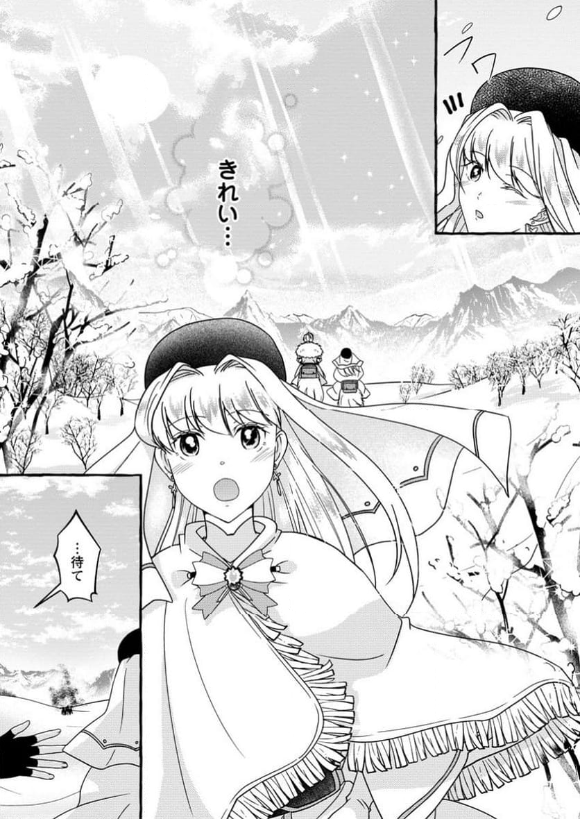 身代わりの落ちこぼれ生贄聖女は敵国王弟に溺愛される ～処刑の日はいつでしょう？ え、なぜこんなに大事にされてるんでしょうか～ 第4.2話 - Trang 10