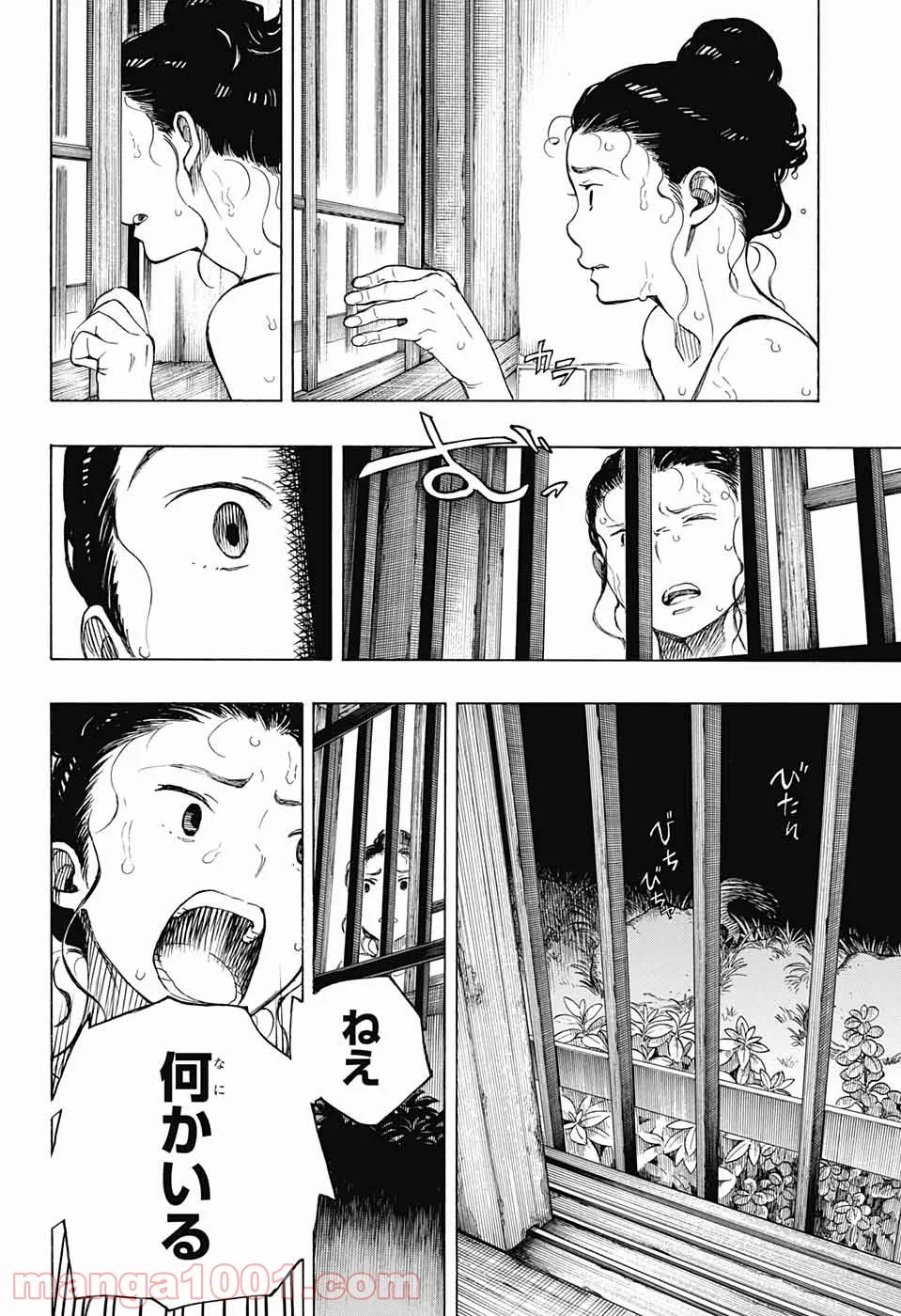 営繕かるかや怪異譚 - 第5話 - Page 30