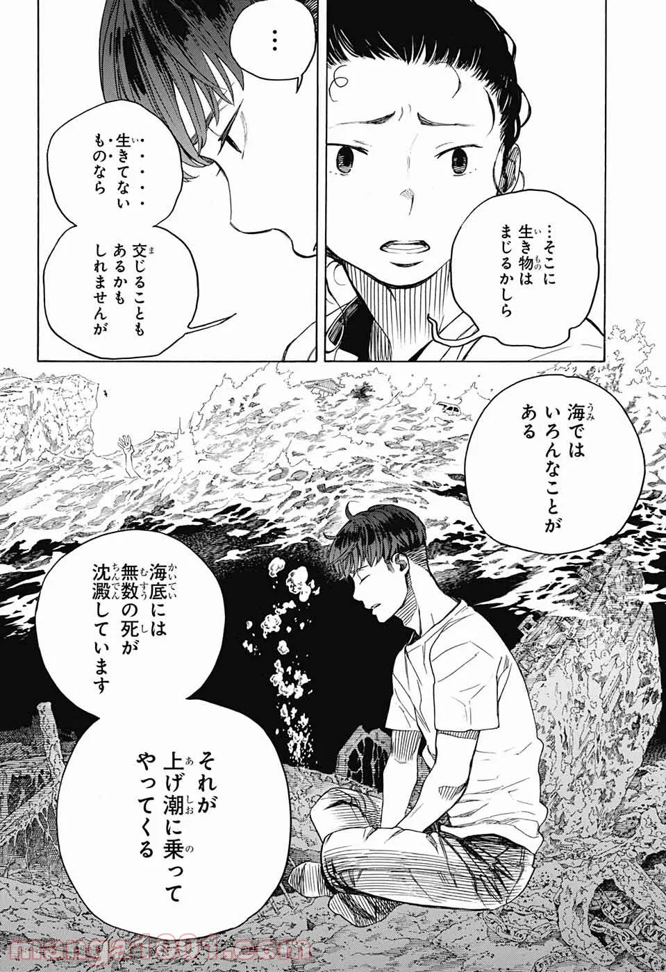 営繕かるかや怪異譚 - 第5話 - Page 42