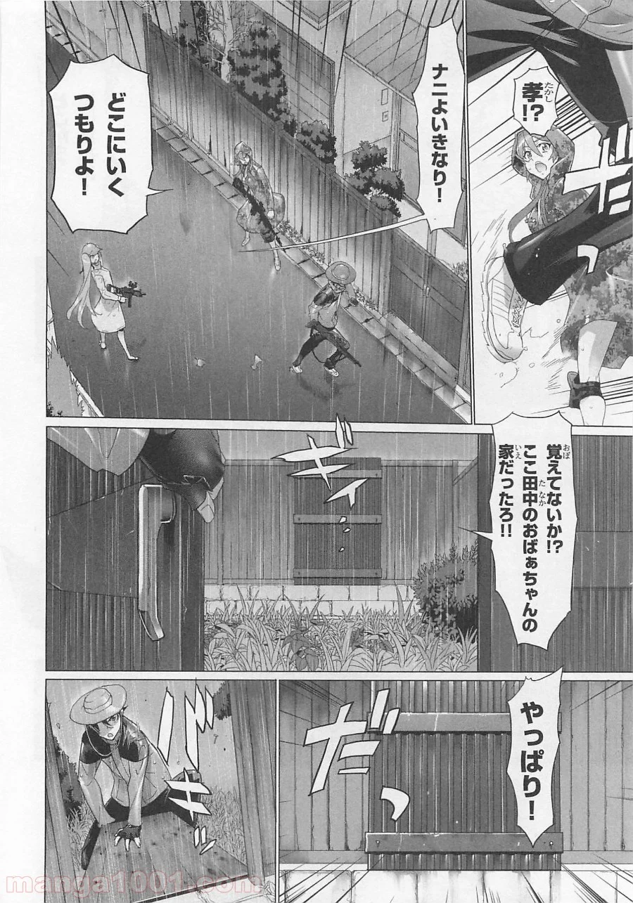 学園黙示録 HIGHSCHOOL OF THE DEAD - 第29話 - Page 18