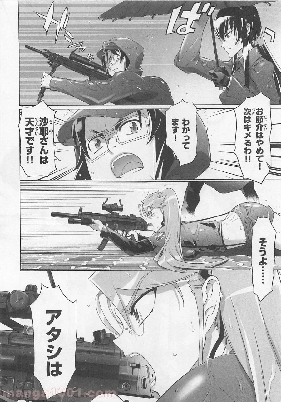 学園黙示録 HIGHSCHOOL OF THE DEAD - 第29話 - Page 28