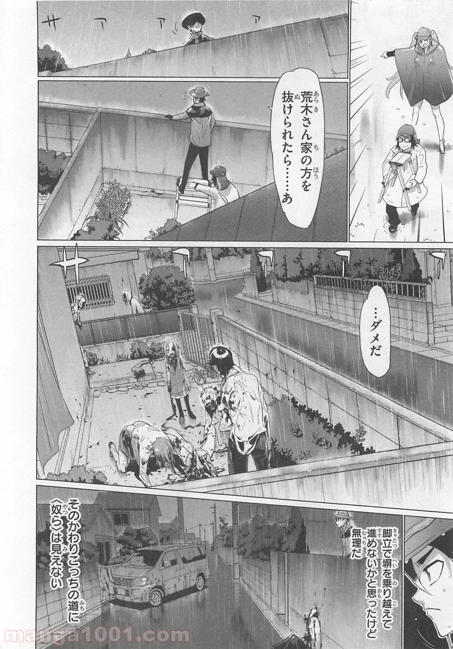 学園黙示録 HIGHSCHOOL OF THE DEAD - 第29話 - Page 36