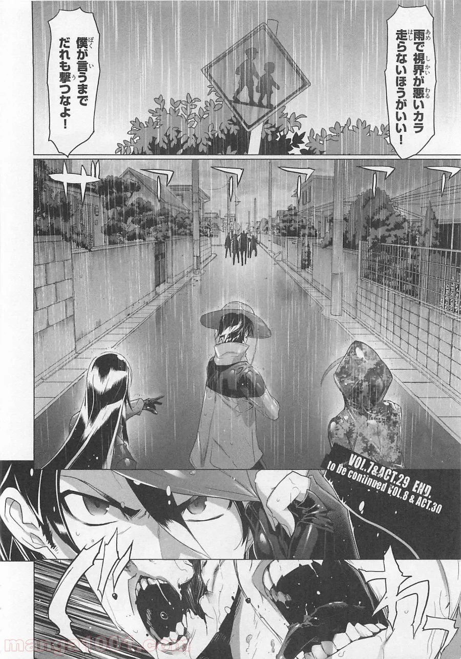 学園黙示録 HIGHSCHOOL OF THE DEAD - 第29話 - Page 50