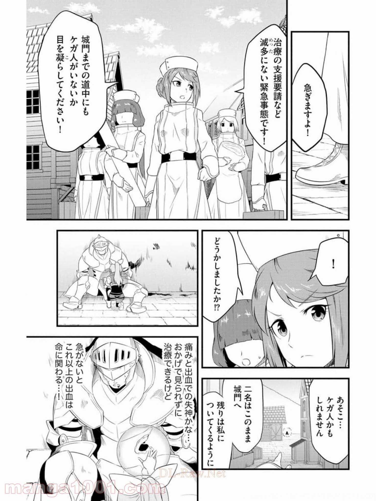 転生した受付嬢のギルド日誌 - 第10話 - Page 12