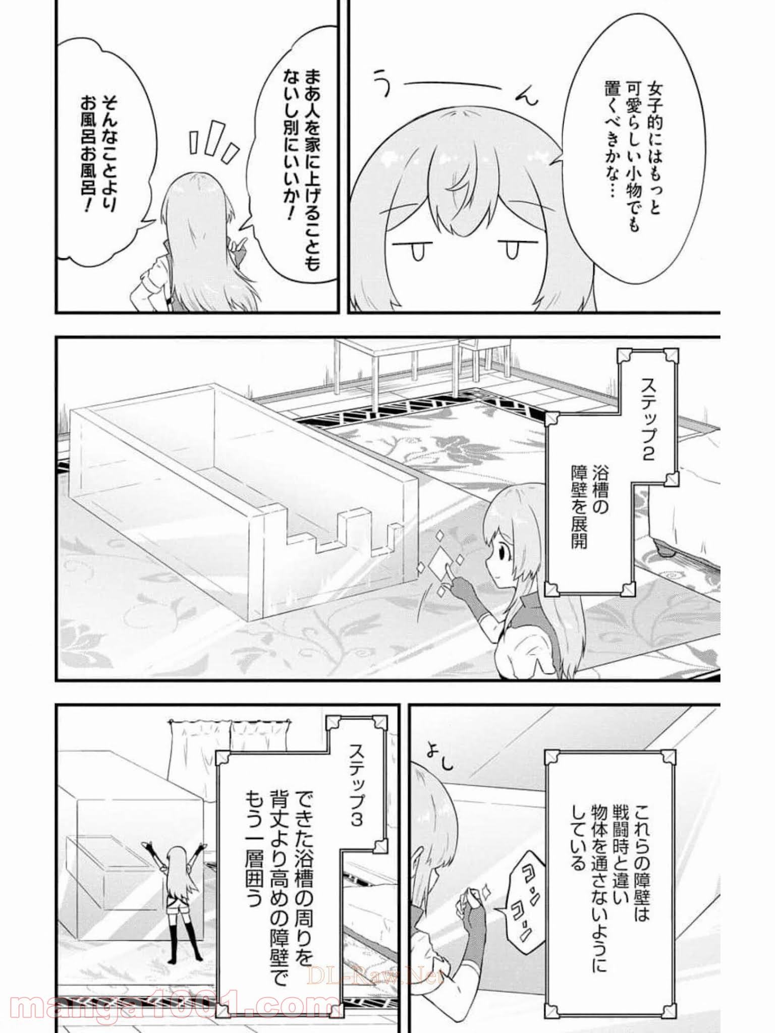 転生した受付嬢のギルド日誌 - 第11話 - Page 16