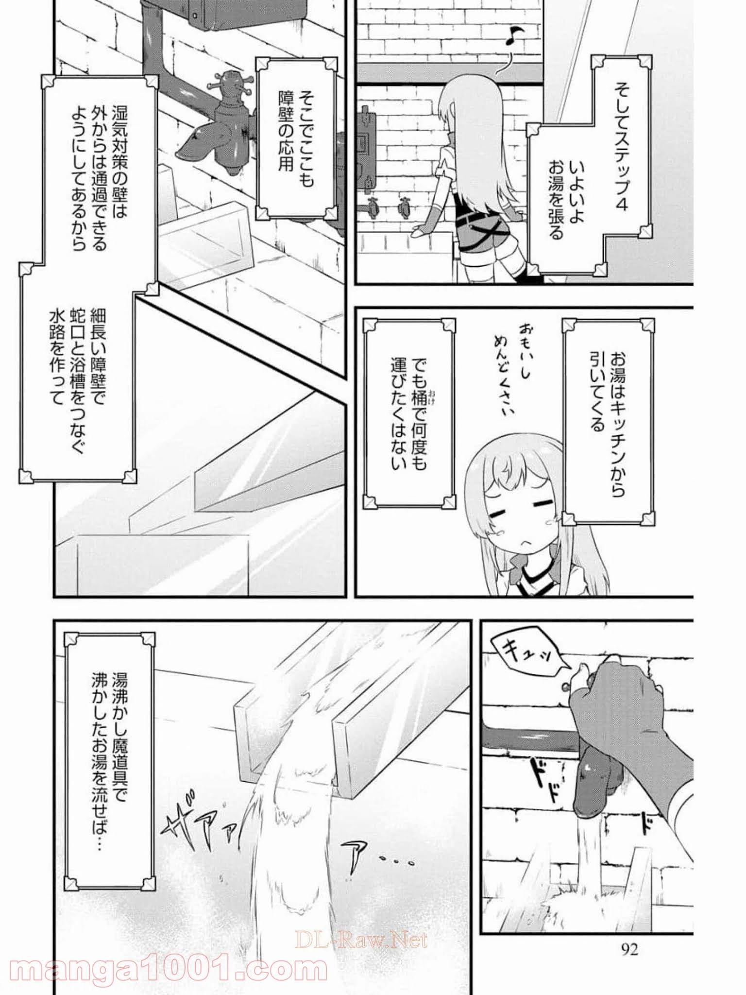 転生した受付嬢のギルド日誌 - 第11話 - Page 18