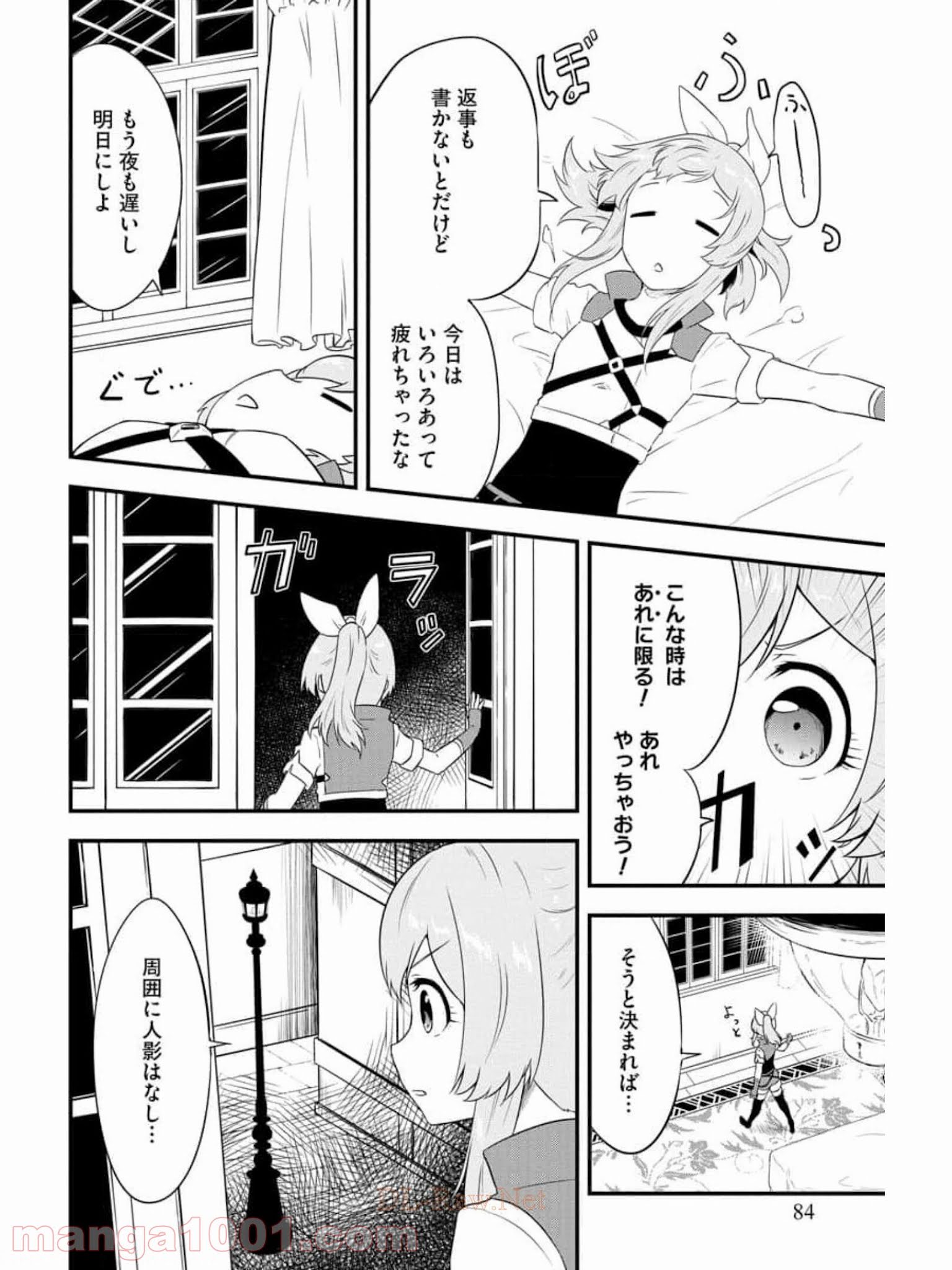 転生した受付嬢のギルド日誌 - 第11話 - Page 10