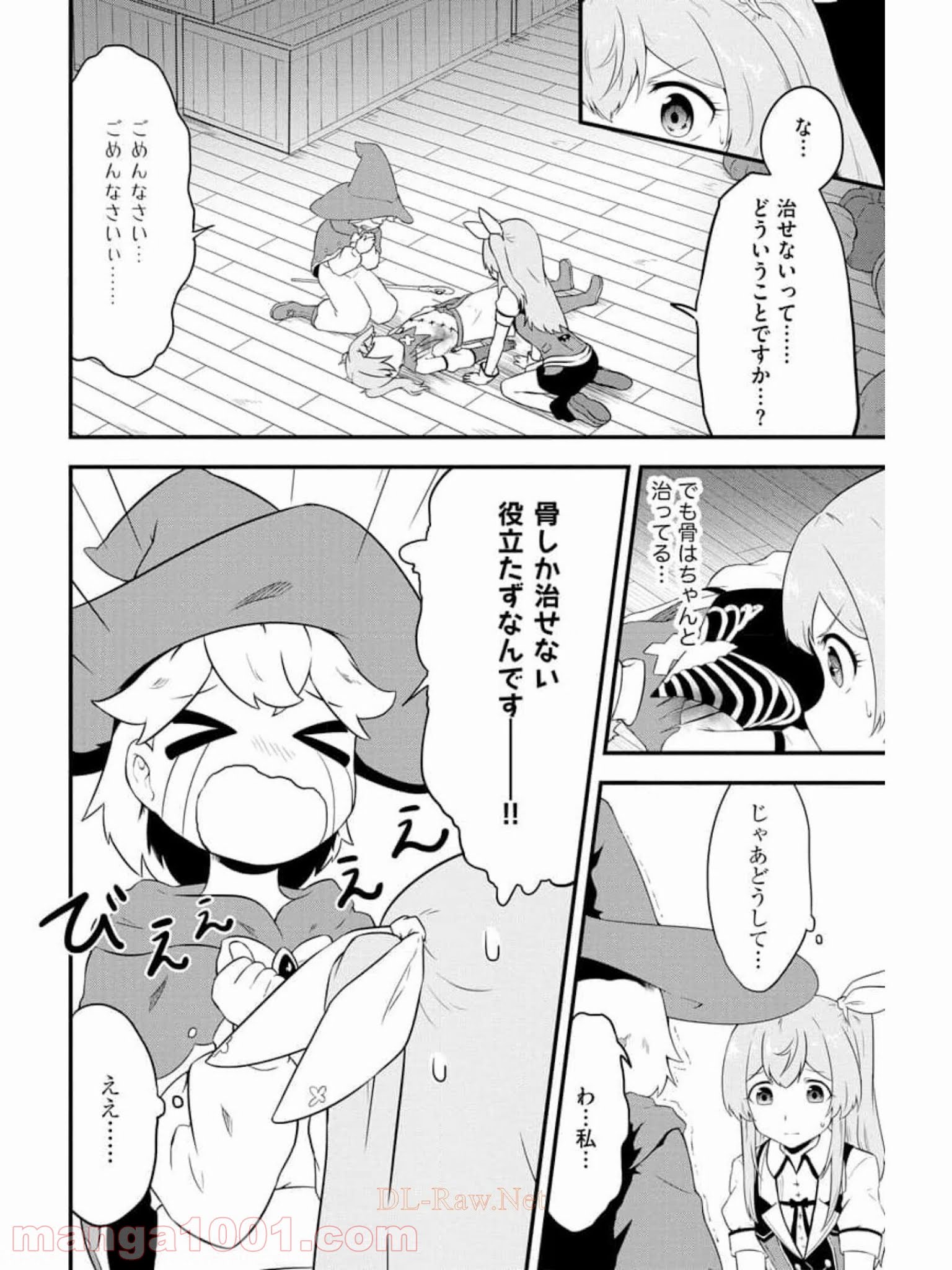 転生した受付嬢のギルド日誌 - 第14話 - Page 2