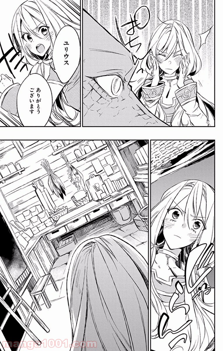 蒼竜の側用人 - 第7話 - Page 29