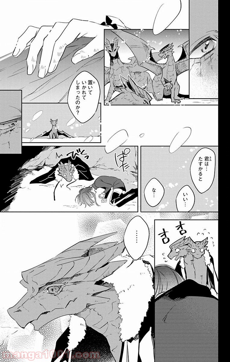 蒼竜の側用人 - 第36話 - Page 16