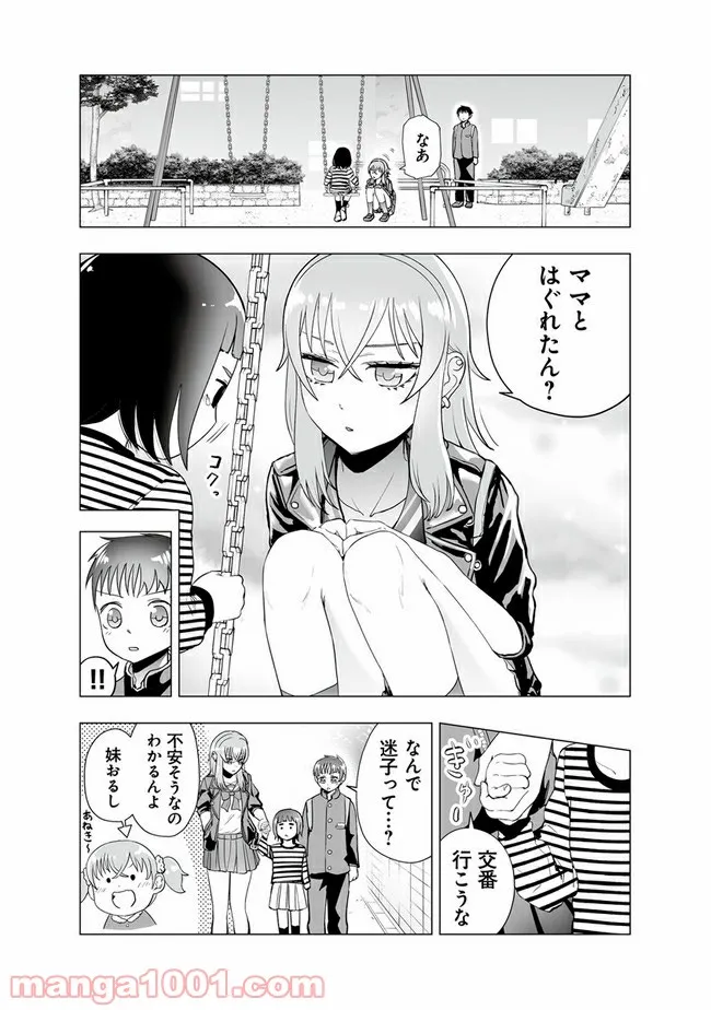 ヤンキーJKあやかさんの弱点 - 第19話 - Page 2