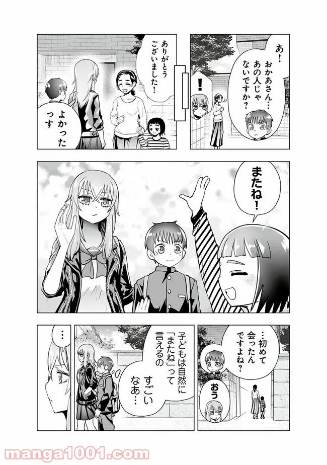 ヤンキーJKあやかさんの弱点 - 第19話 - Page 3